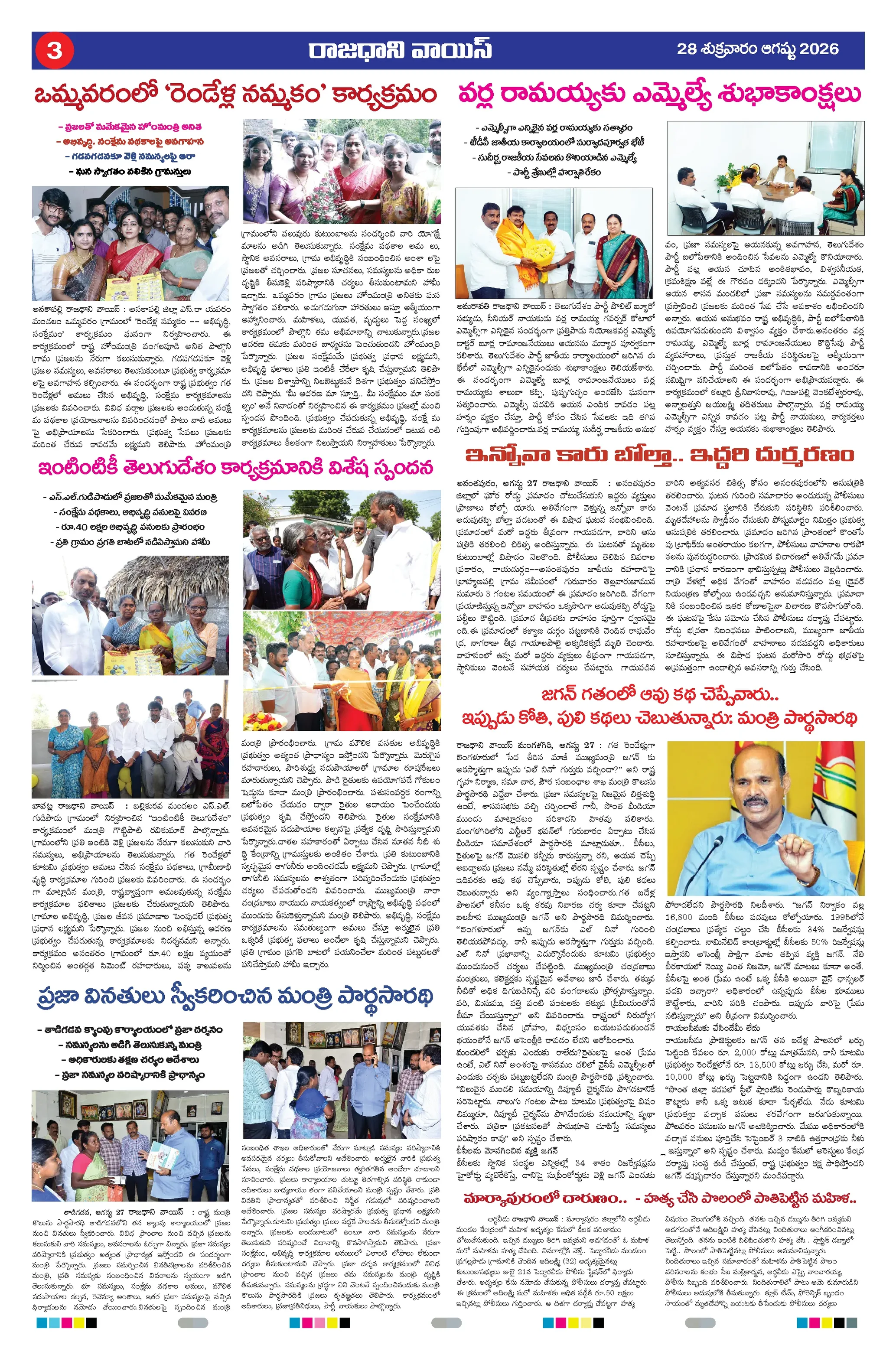 RAJADHANI VOICE Page 3