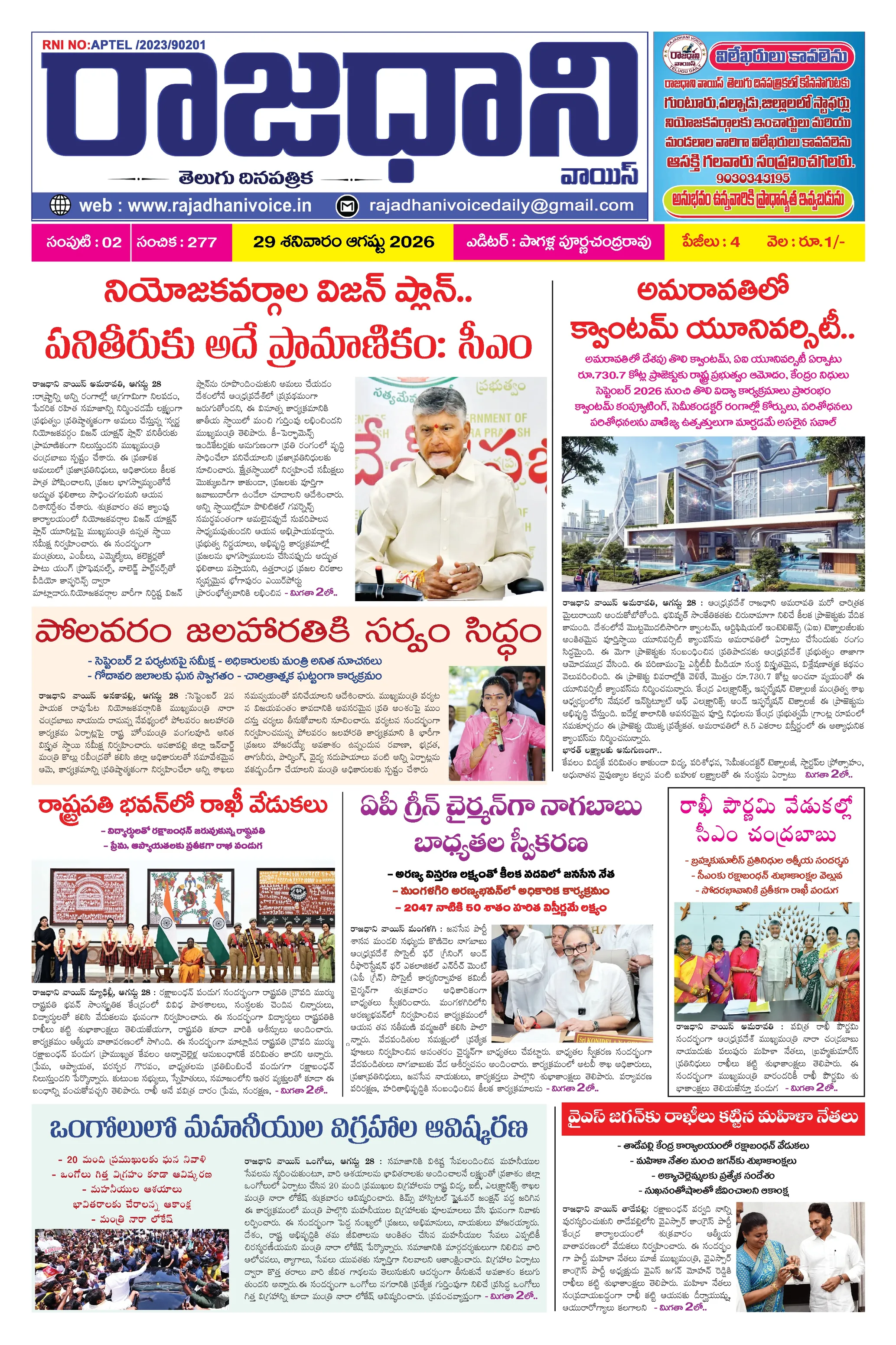 RAJADHANI VOICE Page 1