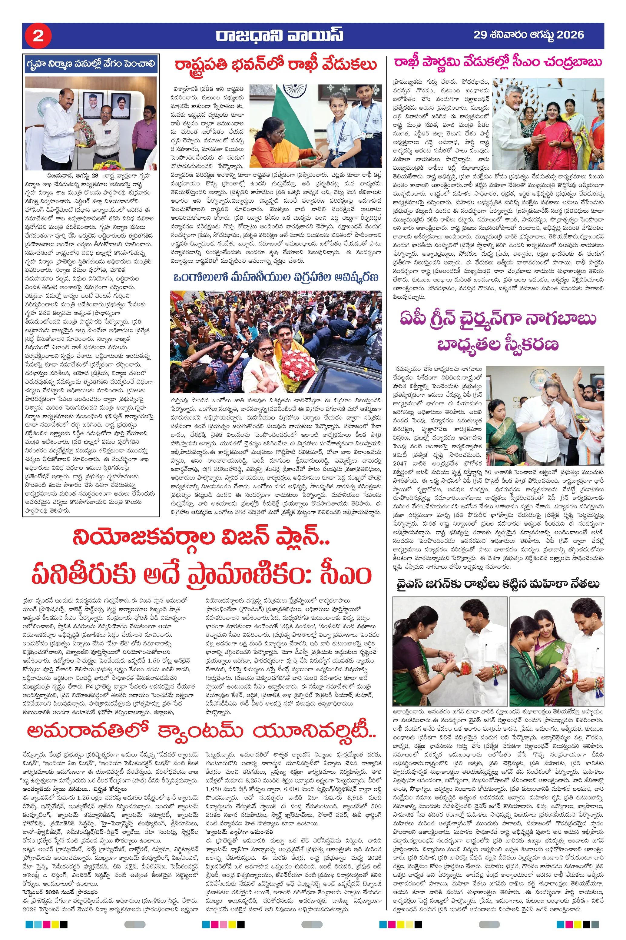 RAJADHANI VOICE Page 2