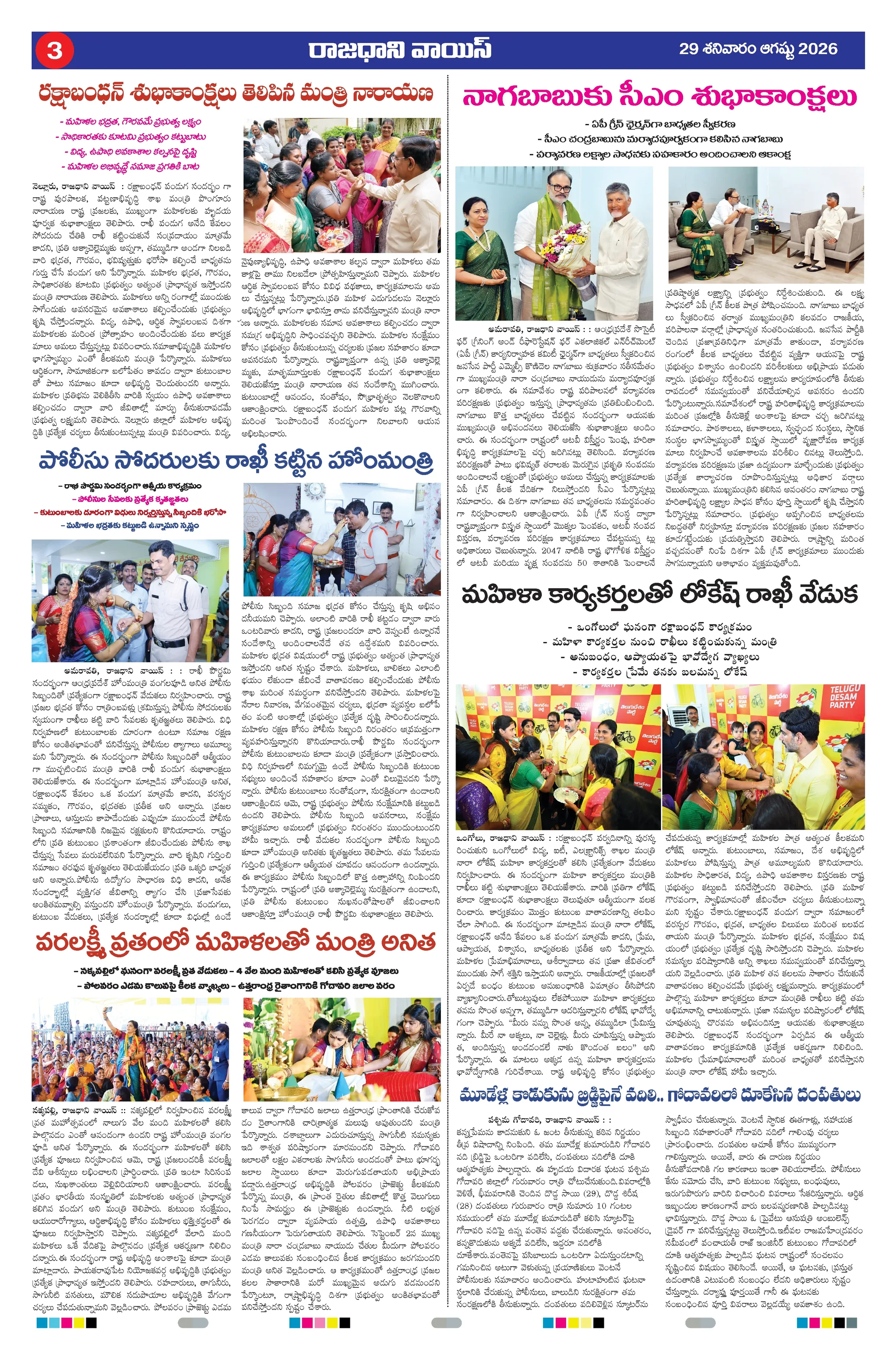 RAJADHANI VOICE Page 3