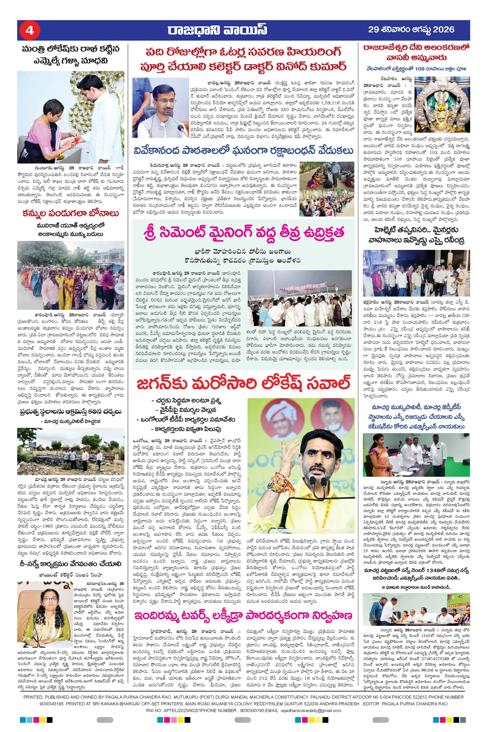 RAJADHANI VOICE Page 4