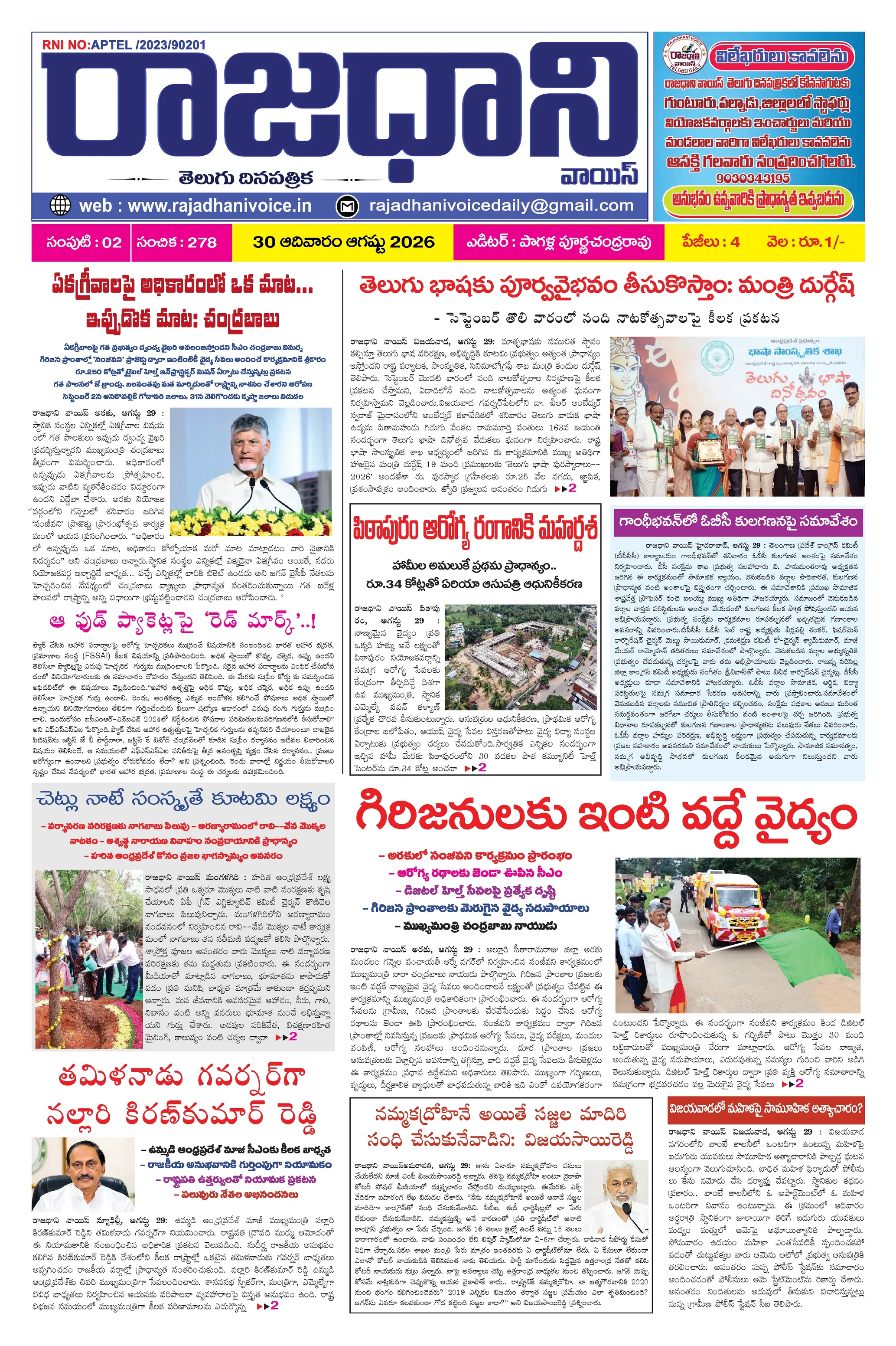 Page 1 Full Preview