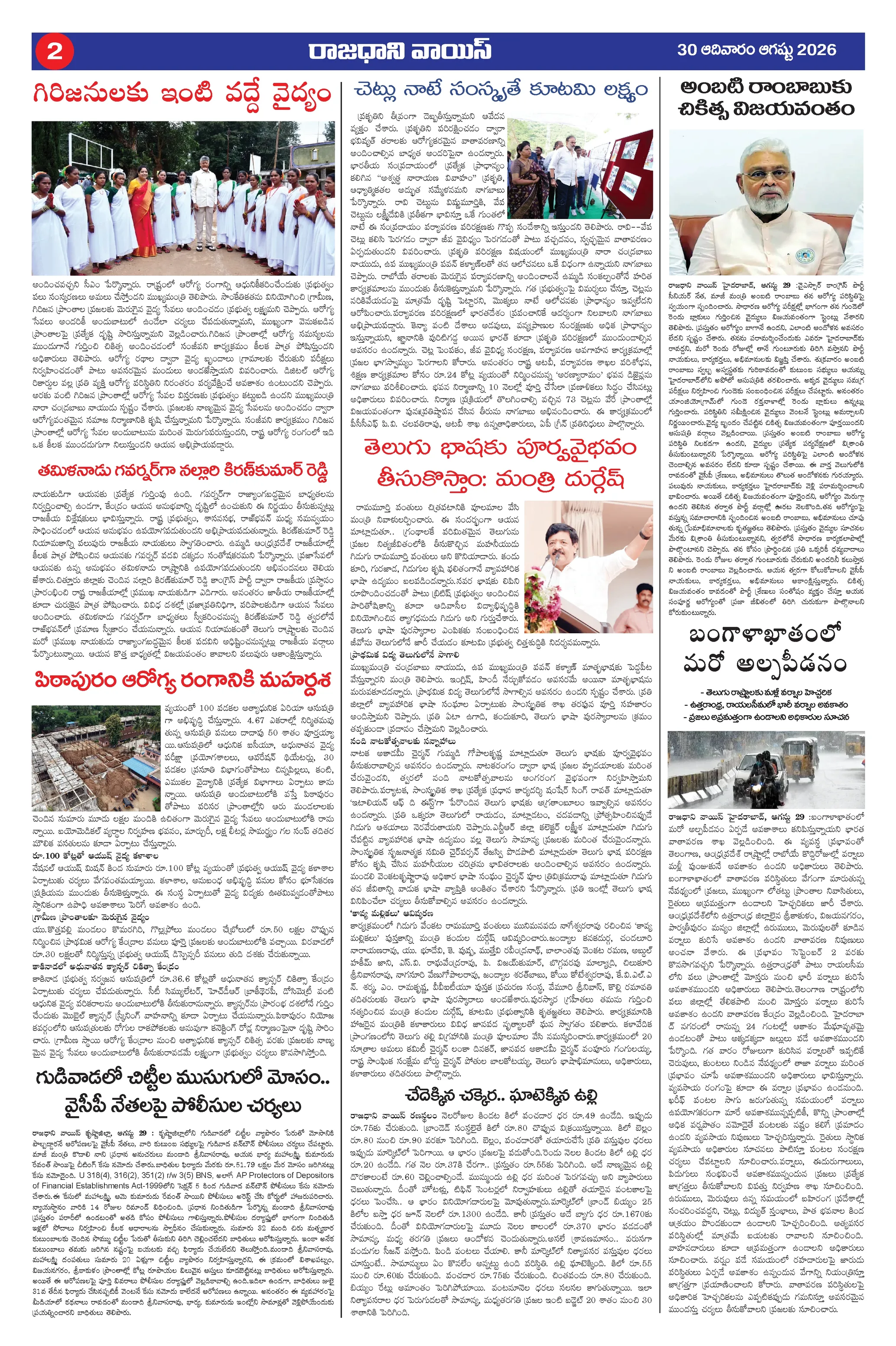 RAJADHANI VOICE Page 2