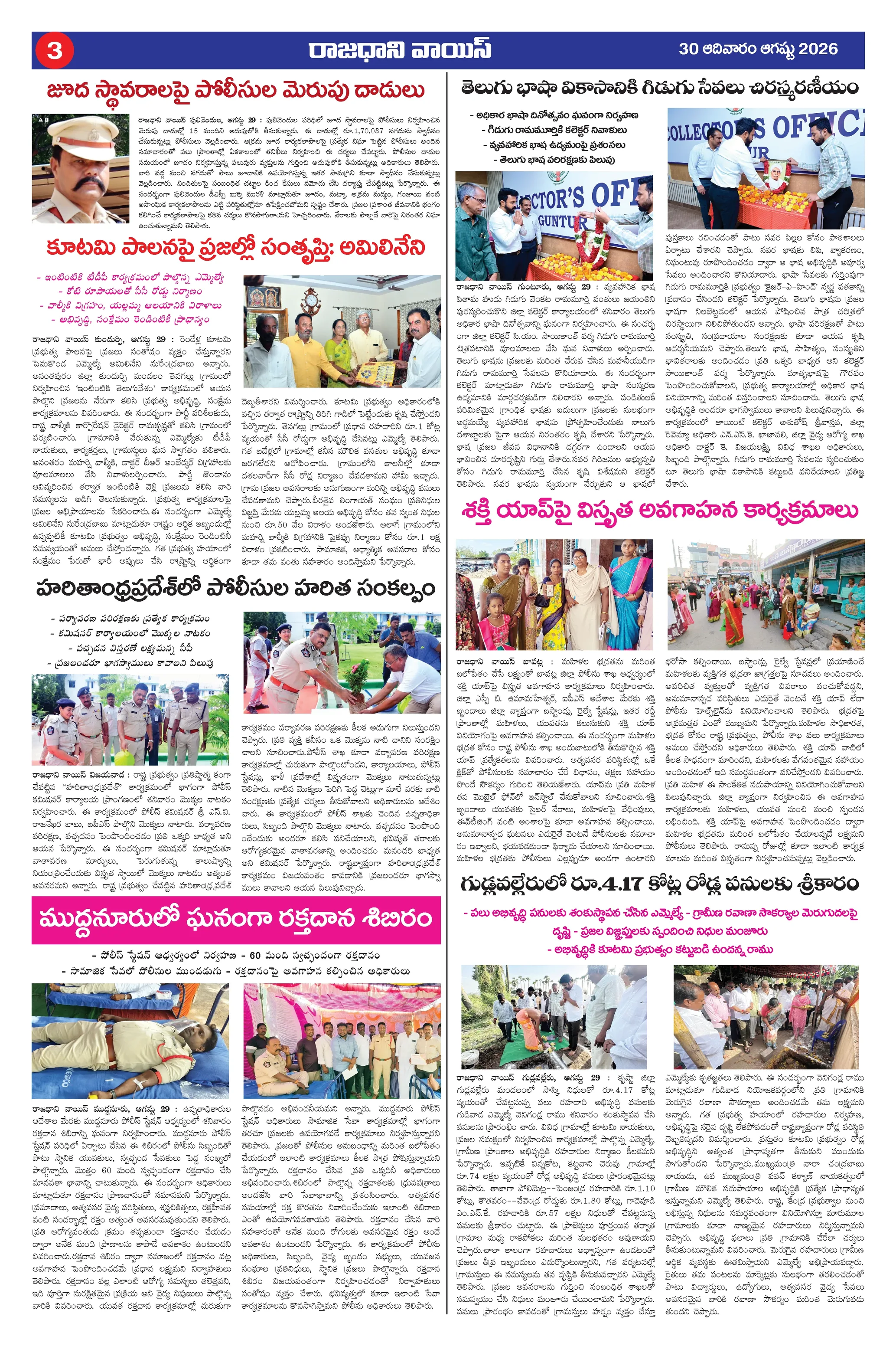 RAJADHANI VOICE Page 3