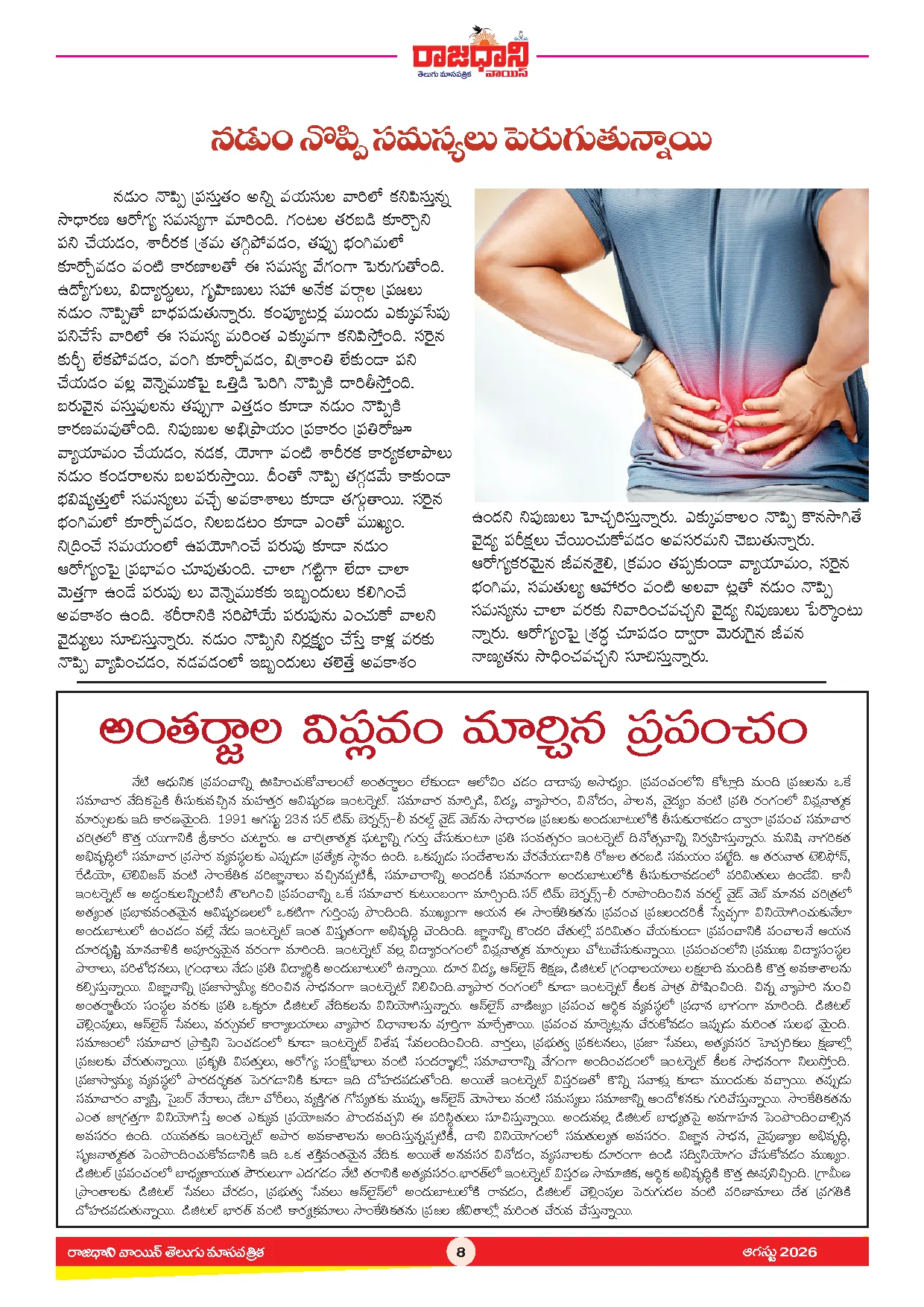 RAJADHANI VOICE MONTHLY Page 10