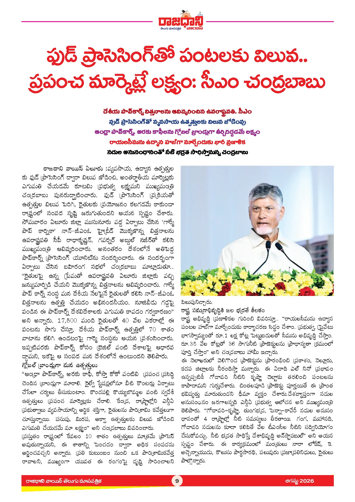 RAJADHANI VOICE MONTHLY Page 11