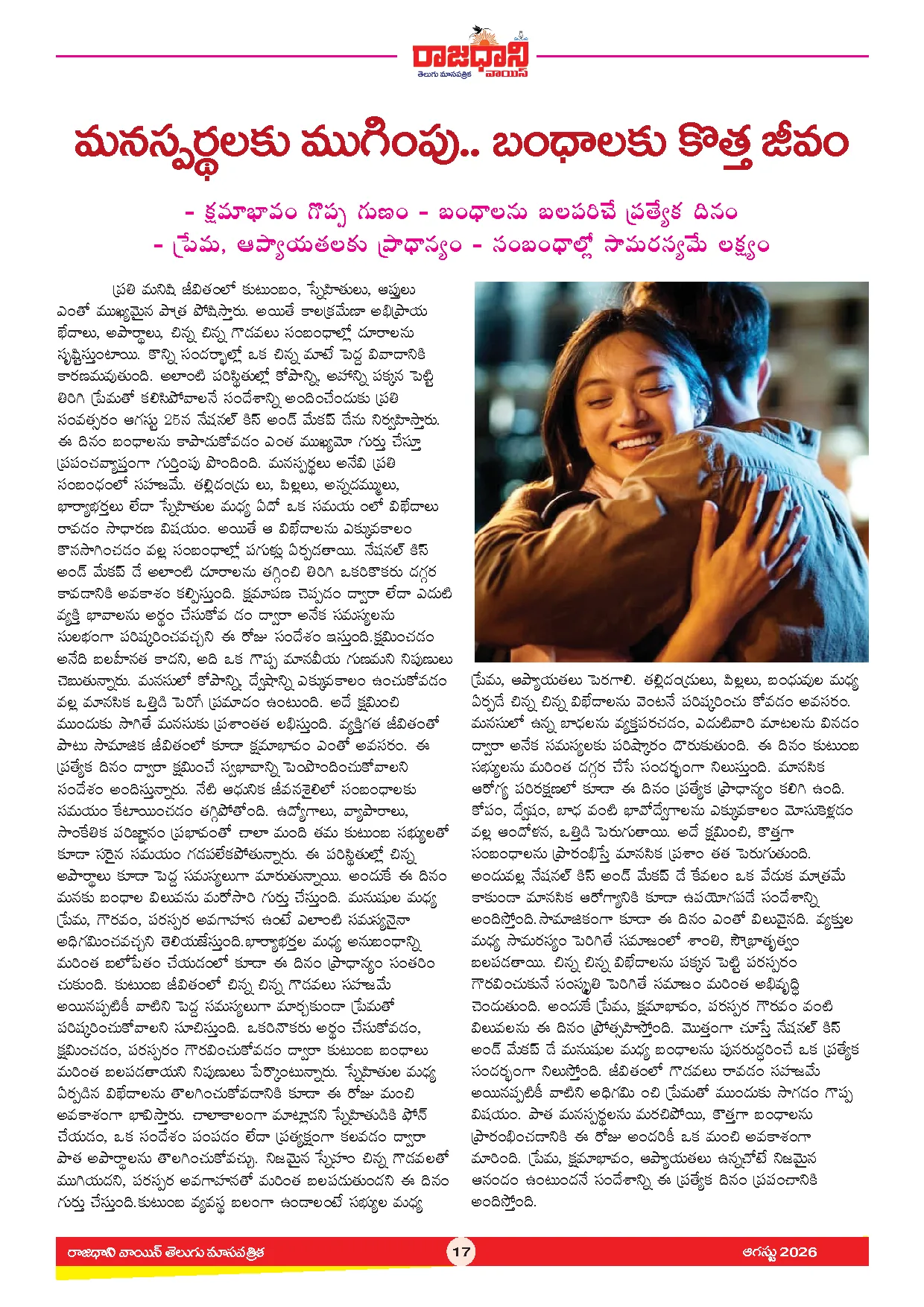 RAJADHANI VOICE MONTHLY Page 19