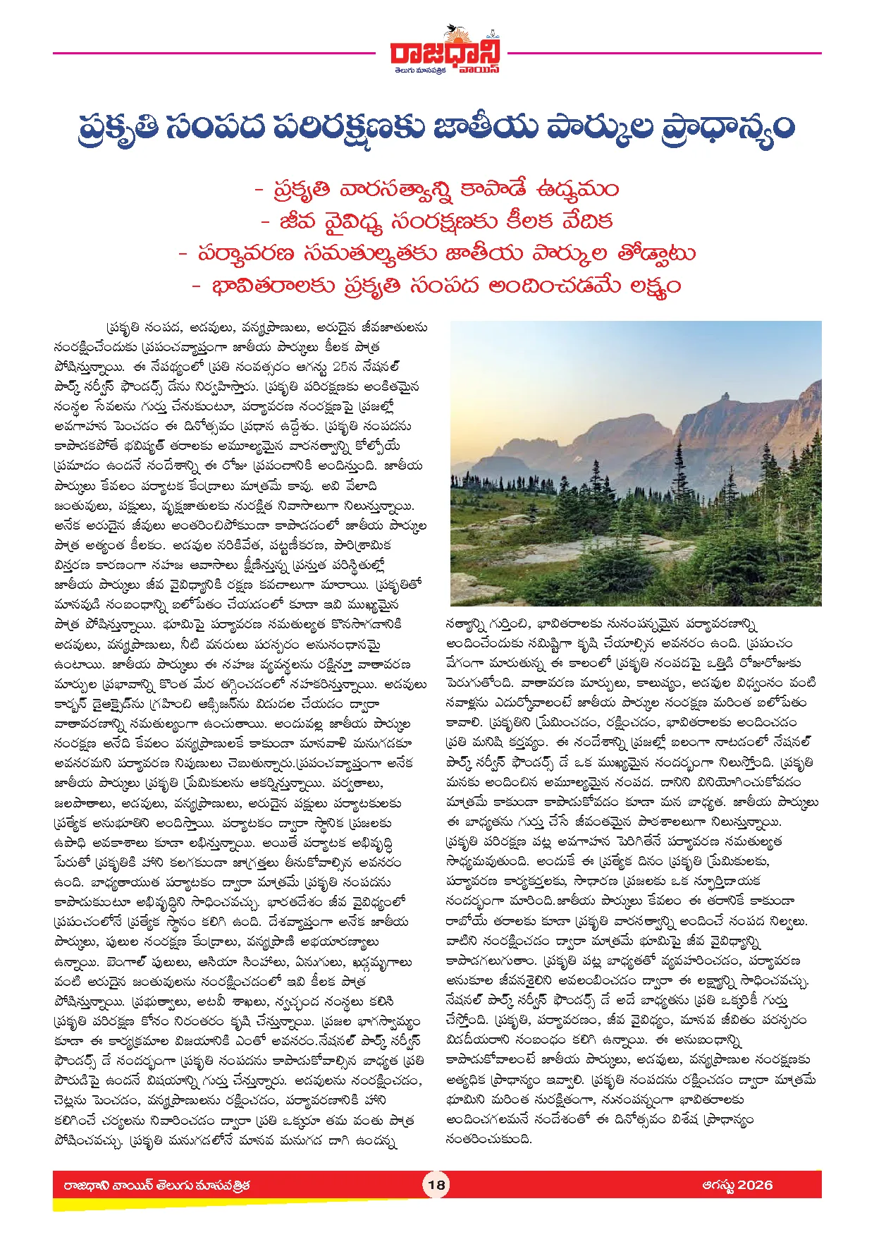 RAJADHANI VOICE MONTHLY Page 20