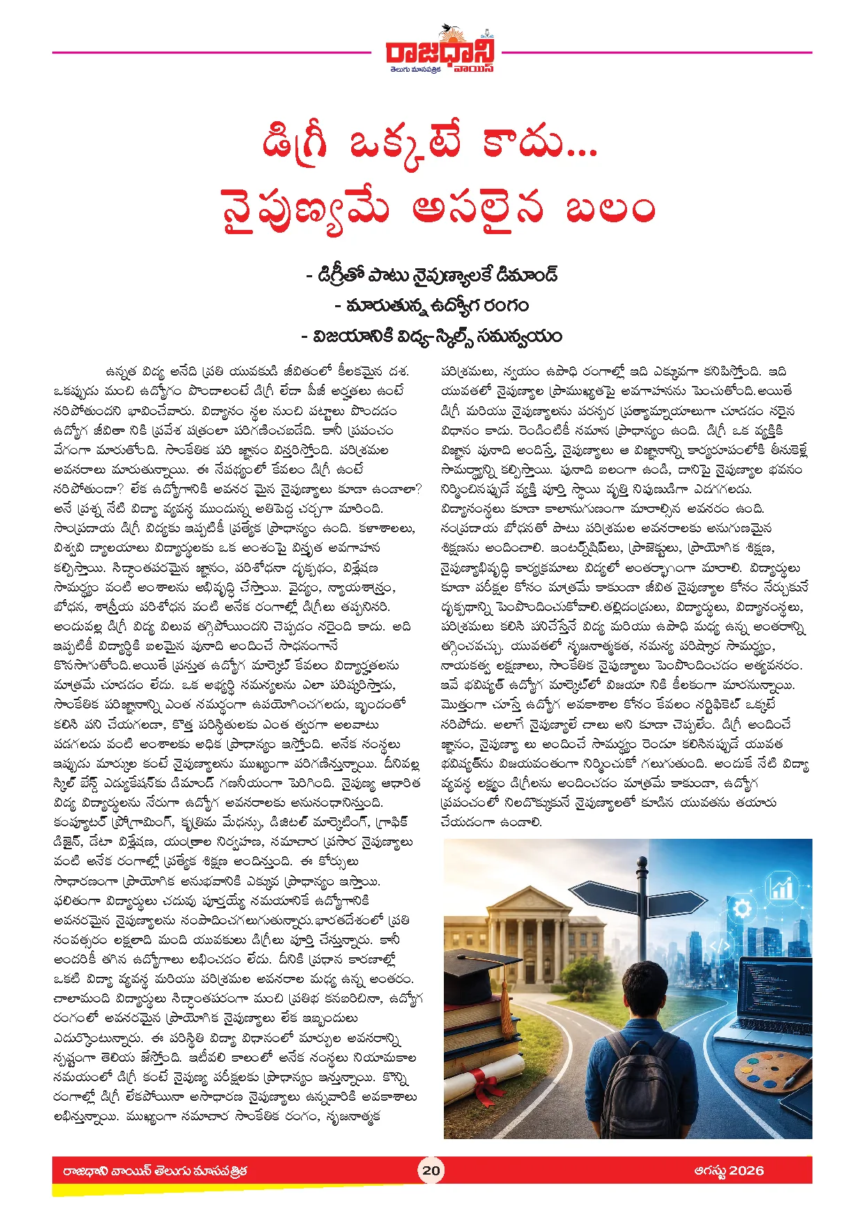 RAJADHANI VOICE MONTHLY Page 22