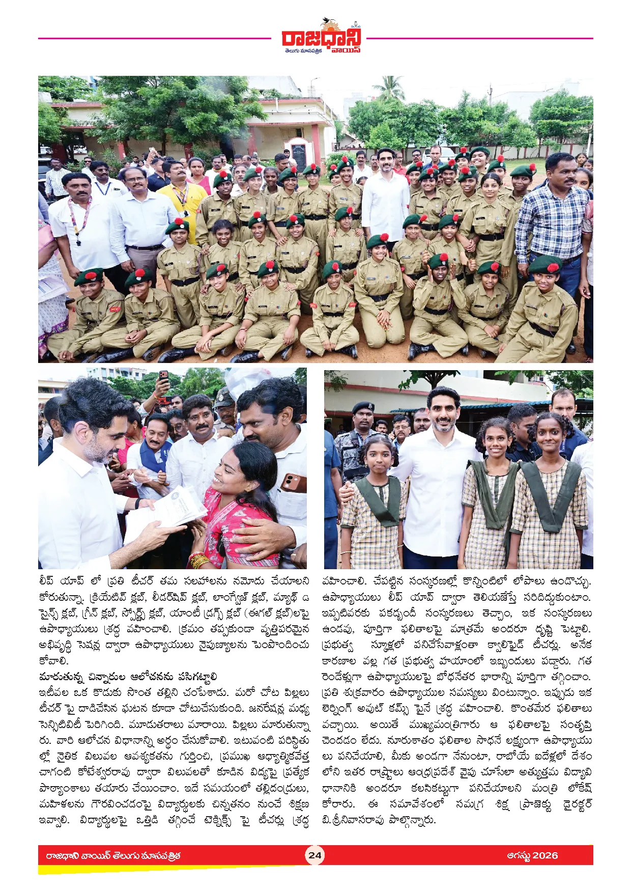 RAJADHANI VOICE MONTHLY Page 26