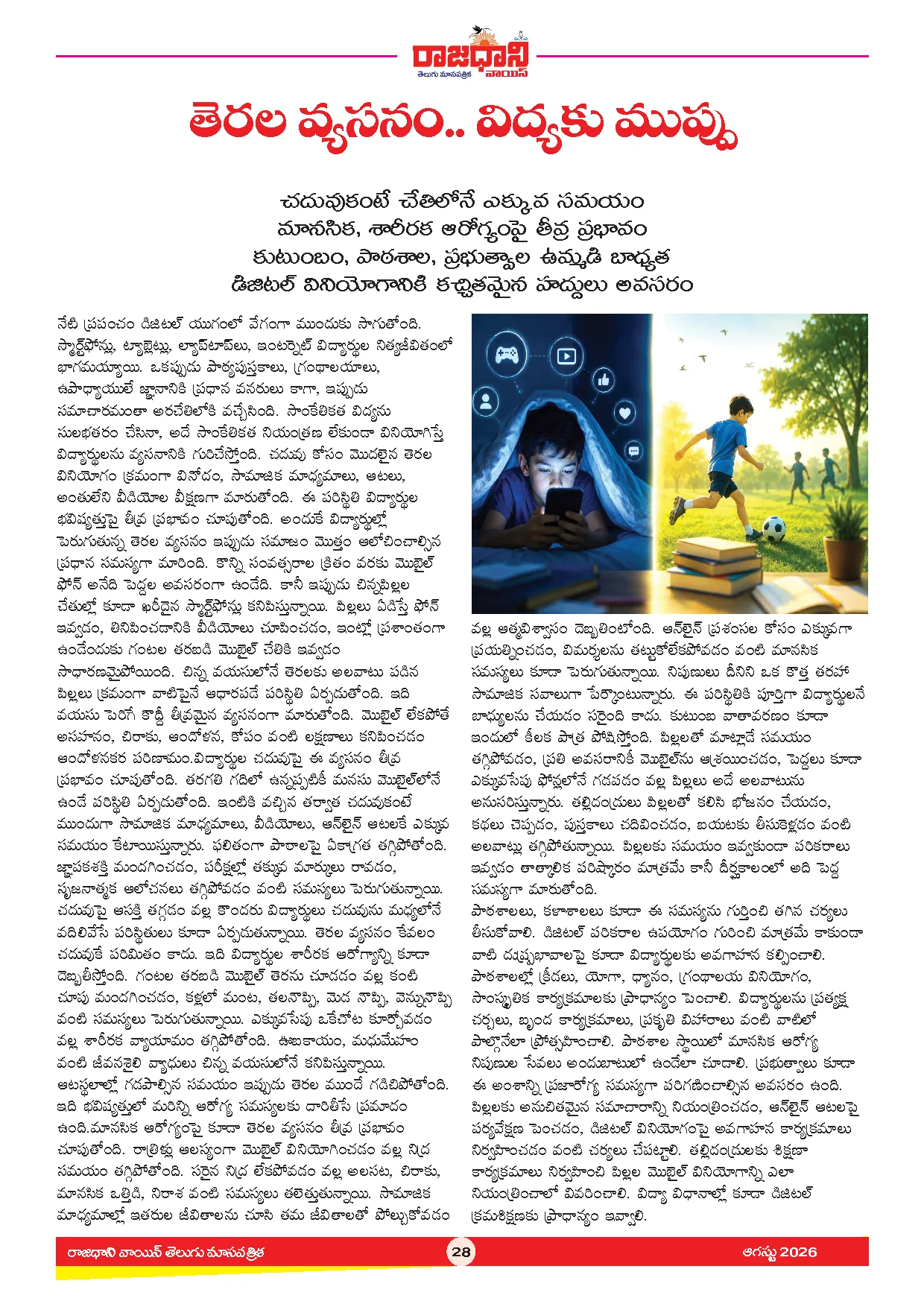 RAJADHANI VOICE MONTHLY Page 30