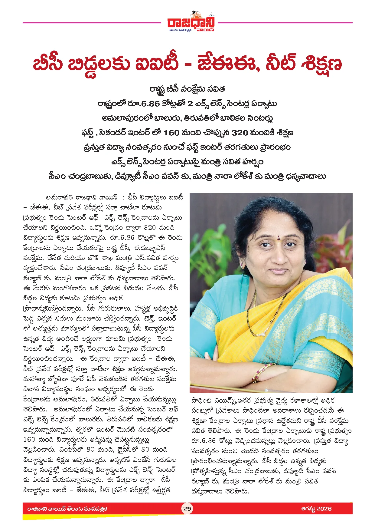 RAJADHANI VOICE MONTHLY Page 31