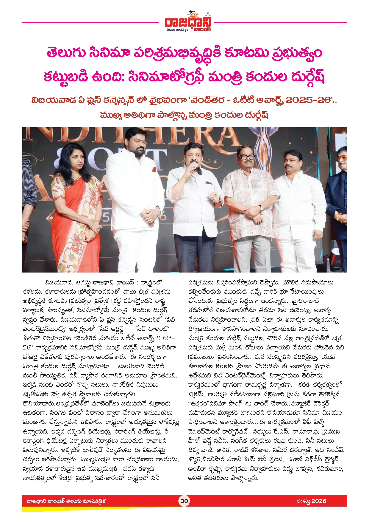 RAJADHANI VOICE MONTHLY Page 32