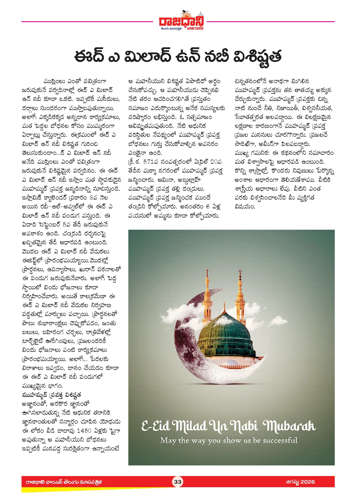 RAJADHANI VOICE MONTHLY Page 35