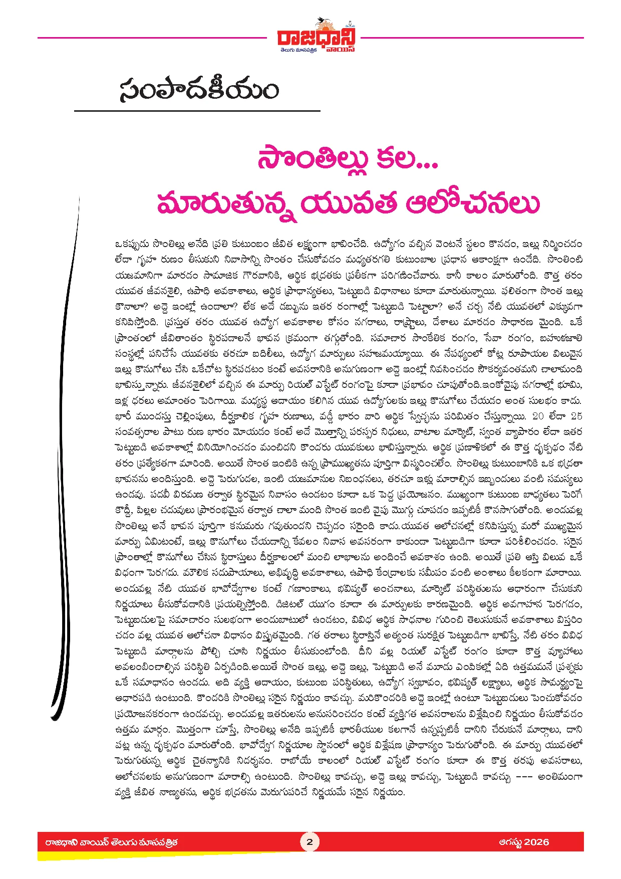 RAJADHANI VOICE MONTHLY Page 4