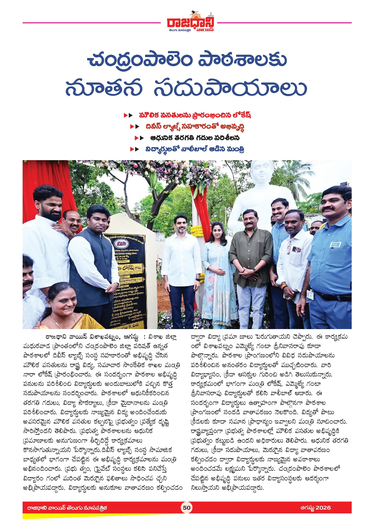 RAJADHANI VOICE MONTHLY Page 52