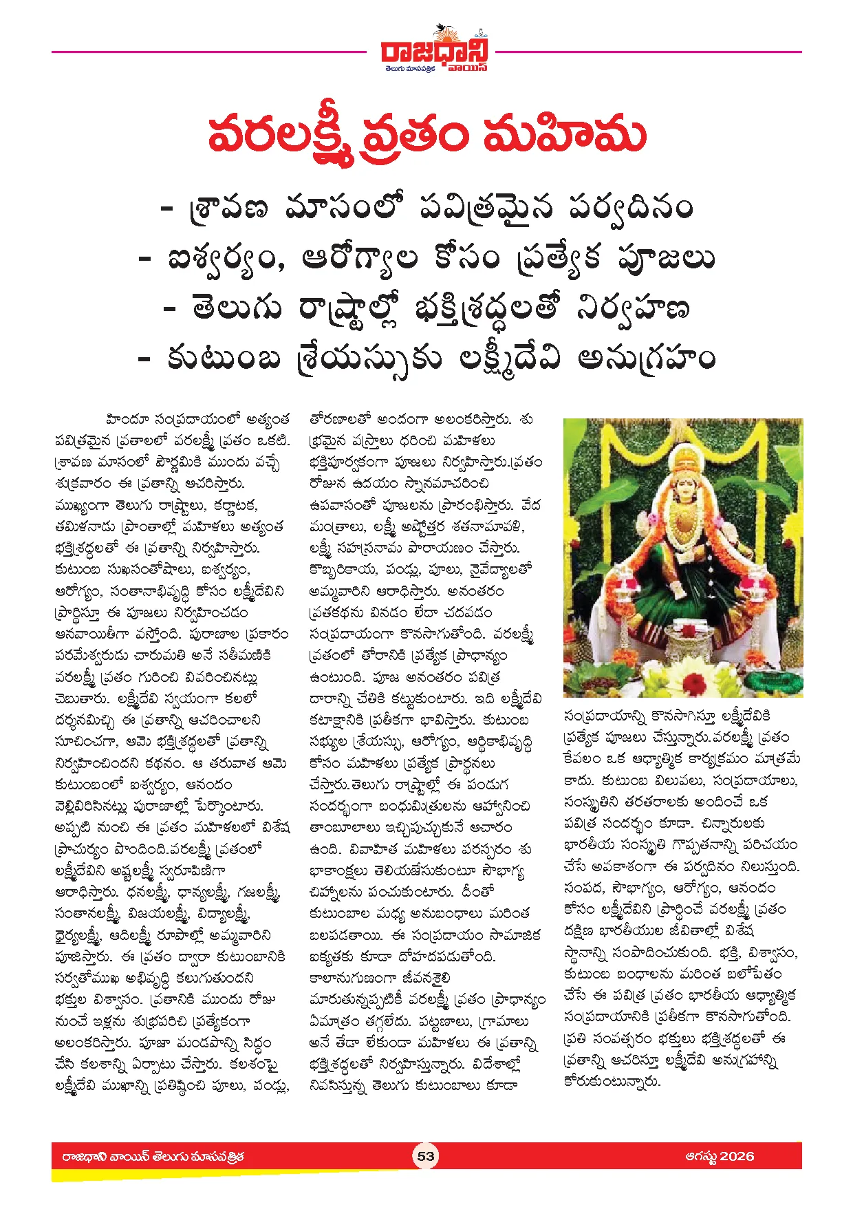 RAJADHANI VOICE MONTHLY Page 55