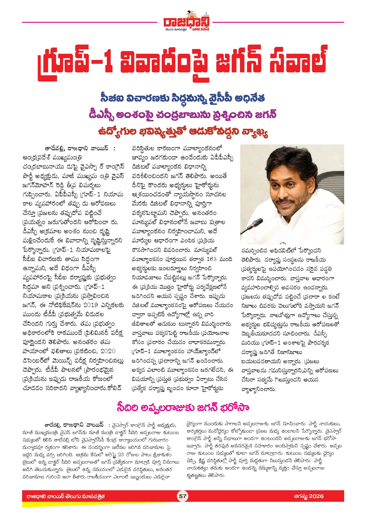 RAJADHANI VOICE MONTHLY Page 59