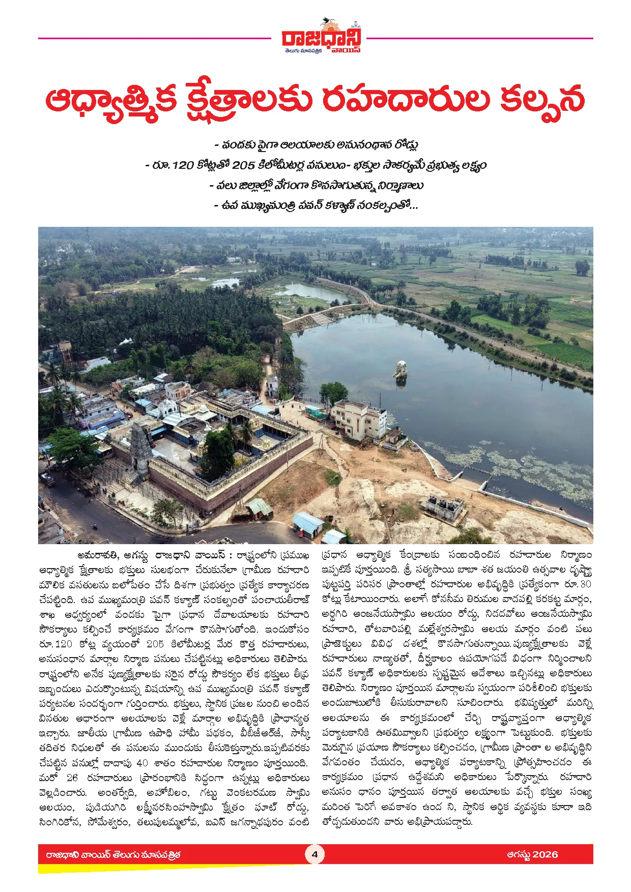RAJADHANI VOICE MONTHLY Page 6