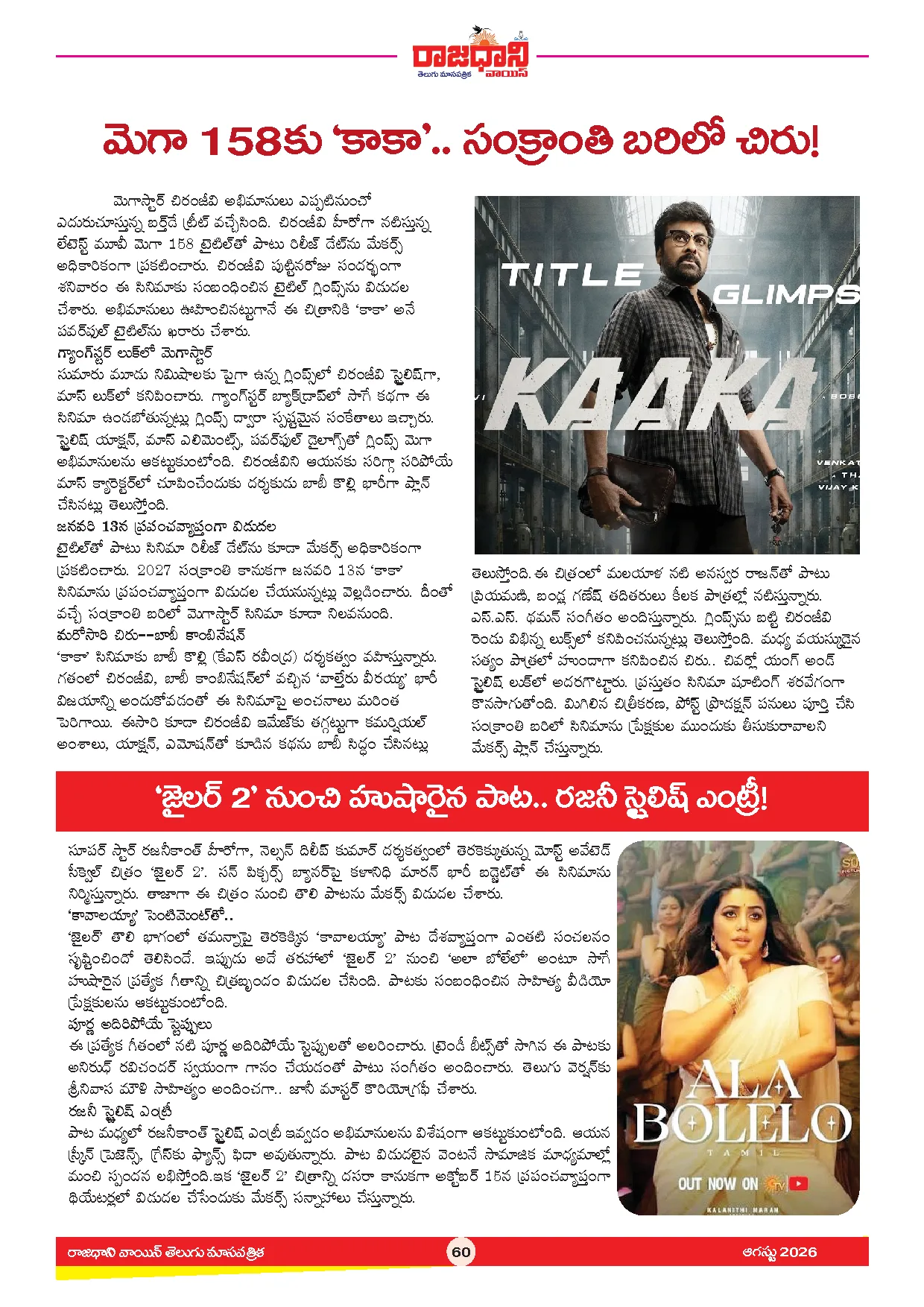 RAJADHANI VOICE MONTHLY Page 62