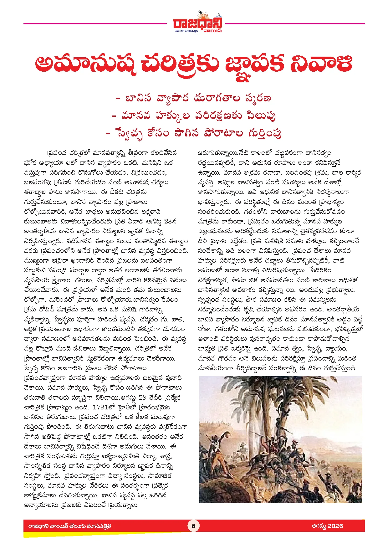 RAJADHANI VOICE MONTHLY Page 8