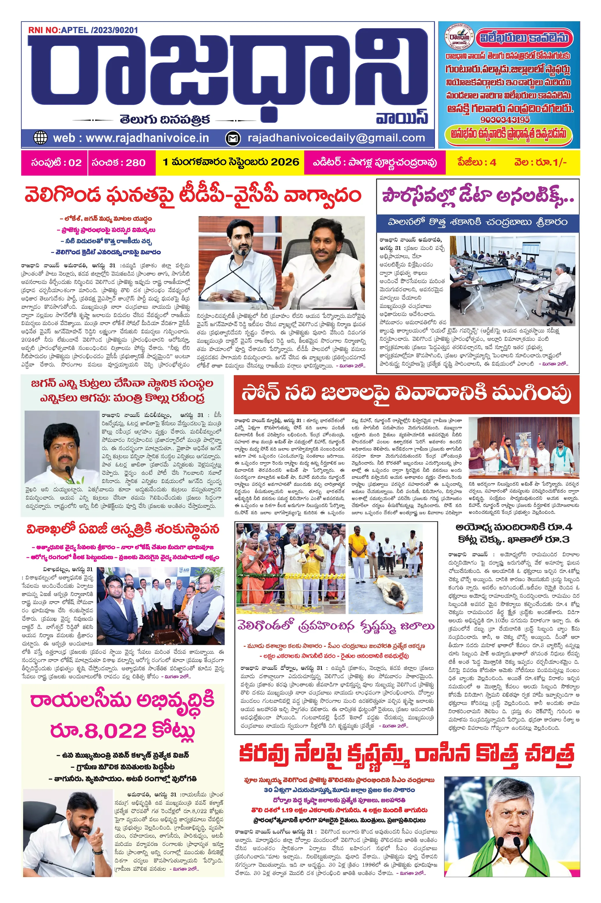 RAJADHANI VOICE Page 1