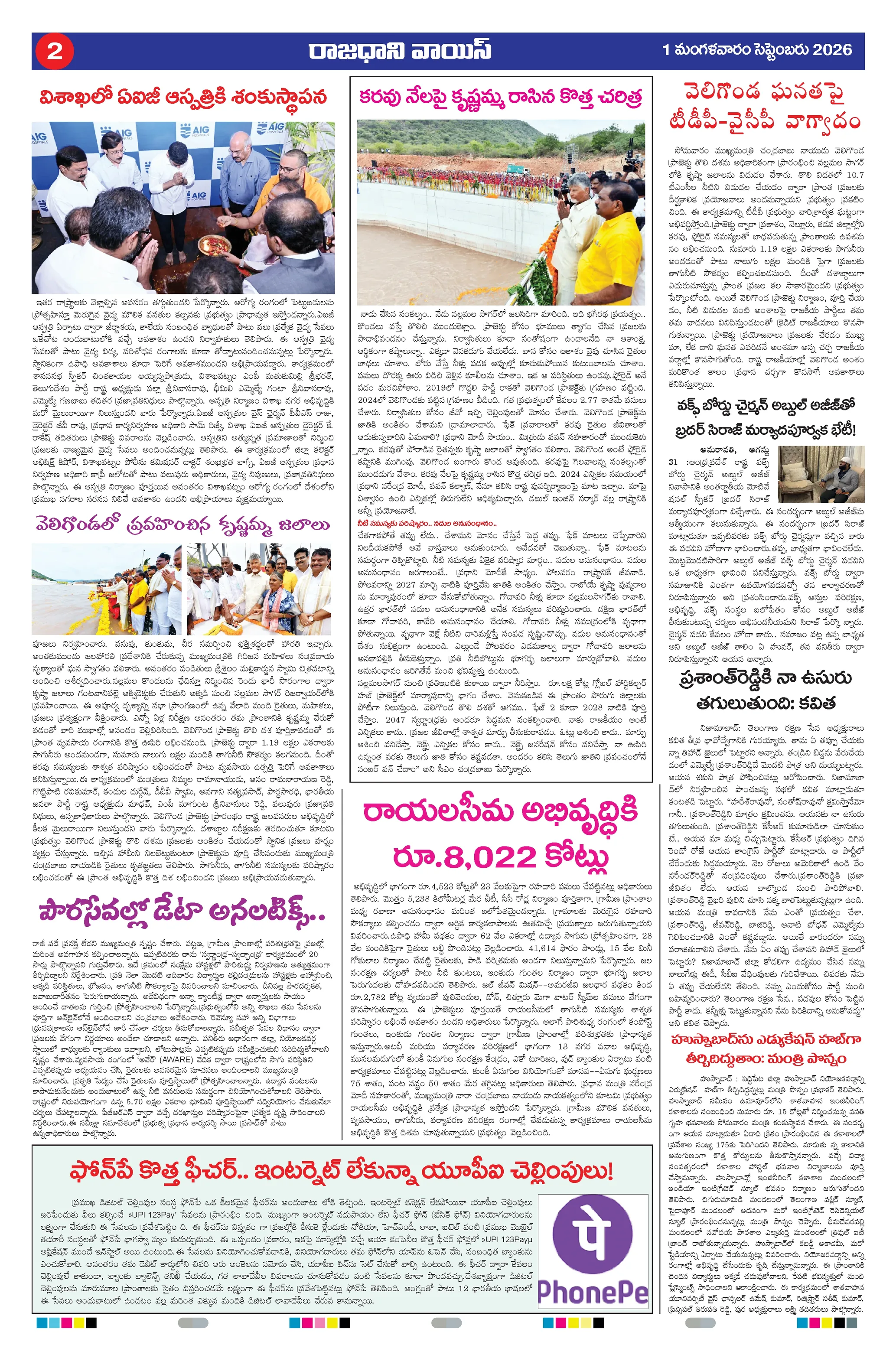 RAJADHANI VOICE Page 2