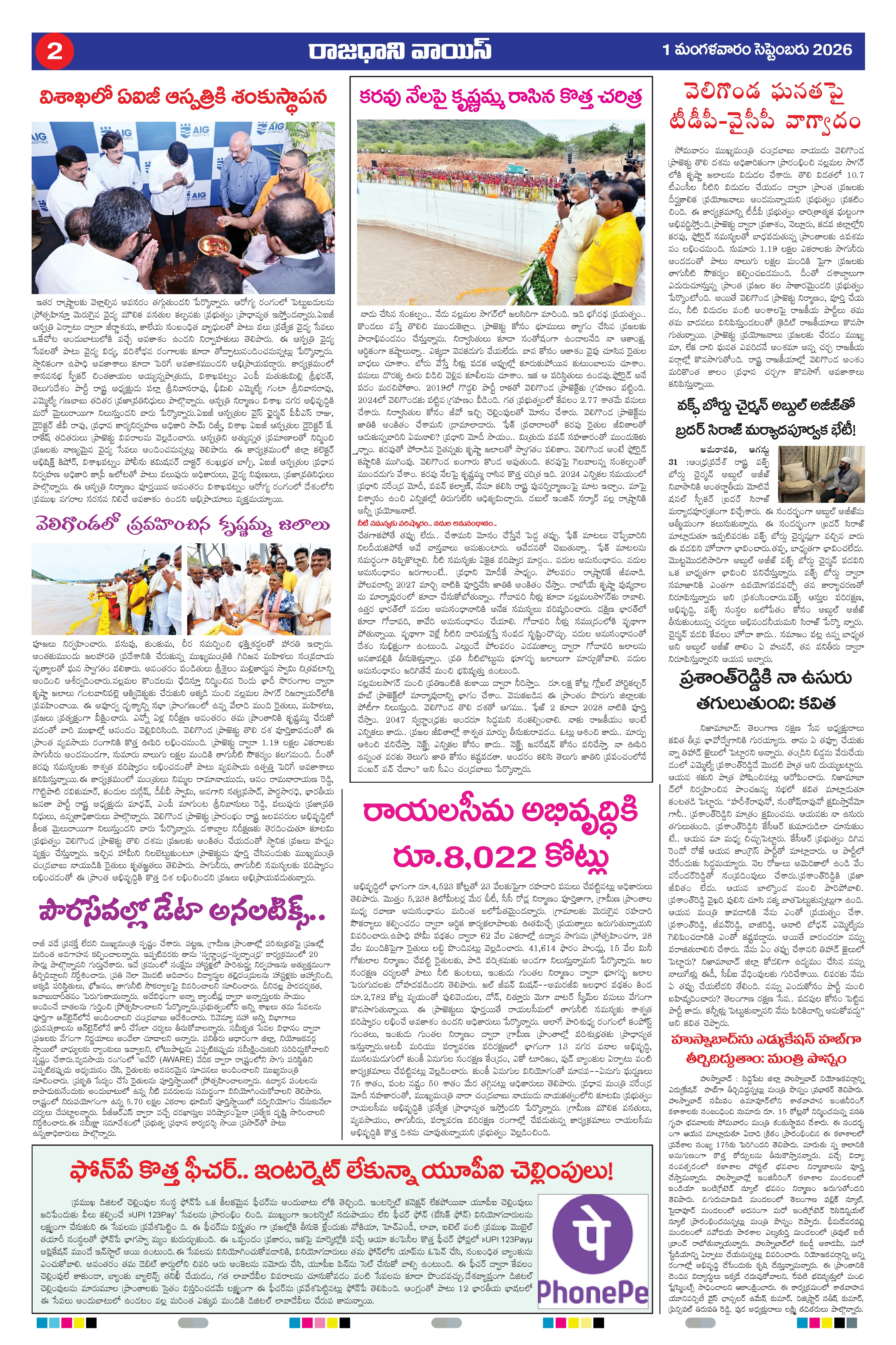 Page 2