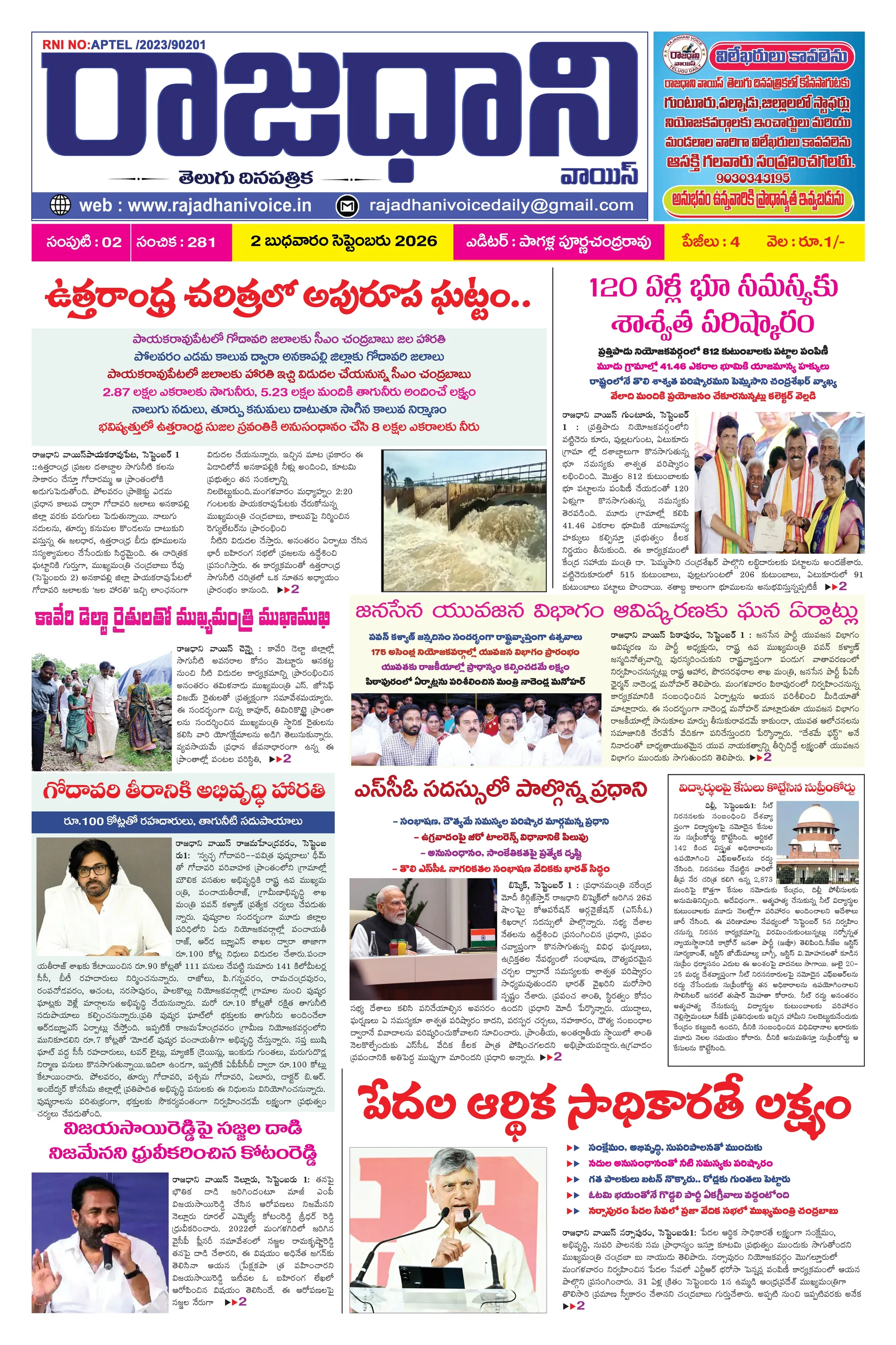Page 1 Full Preview