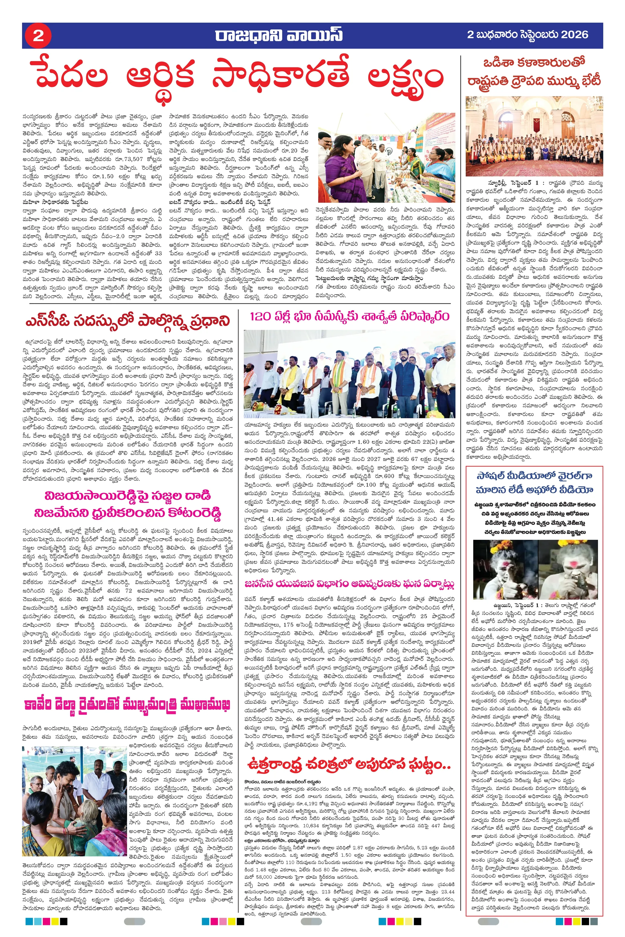 RAJADHANI VOICE Page 2