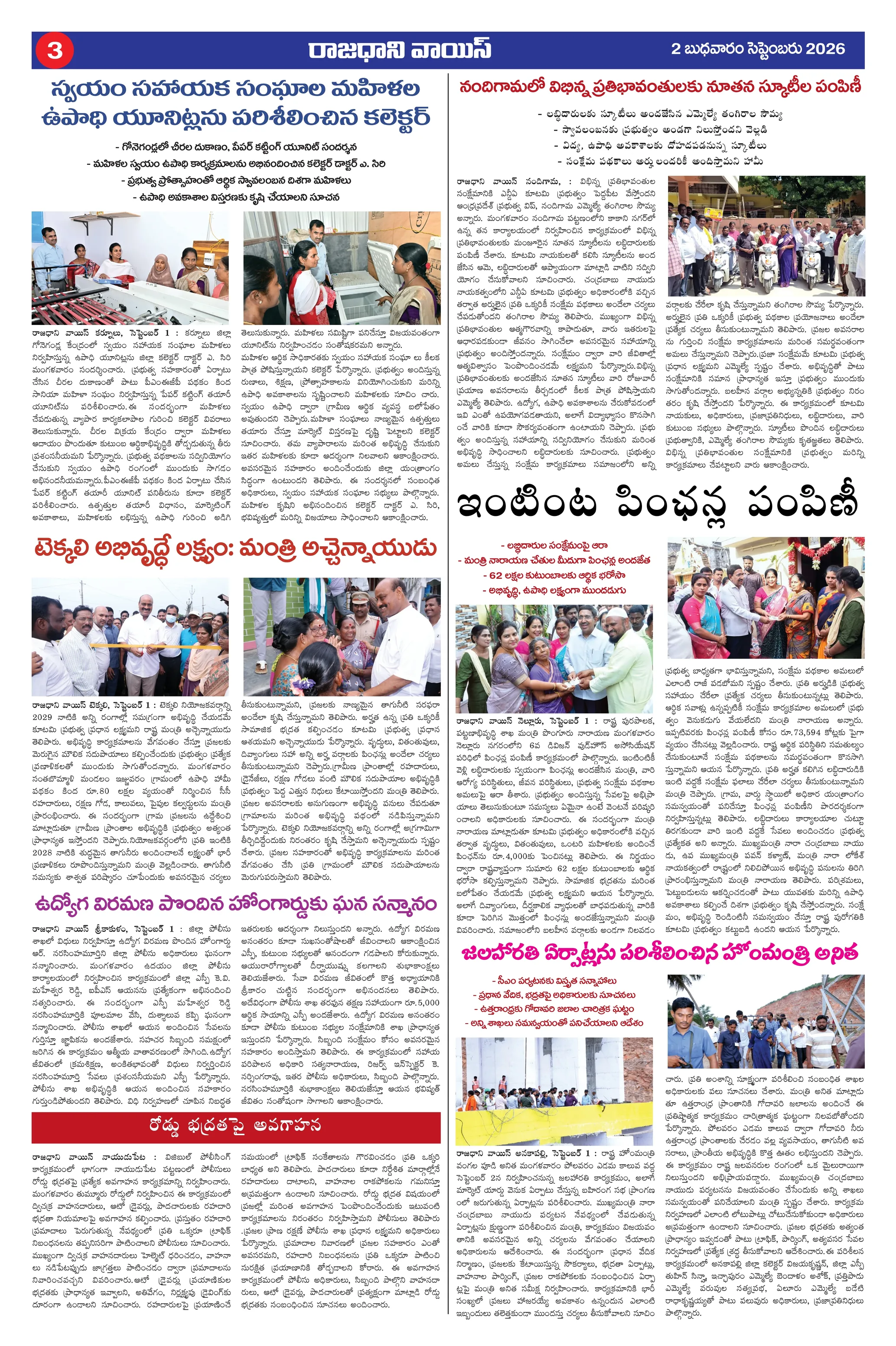 RAJADHANI VOICE Page 3