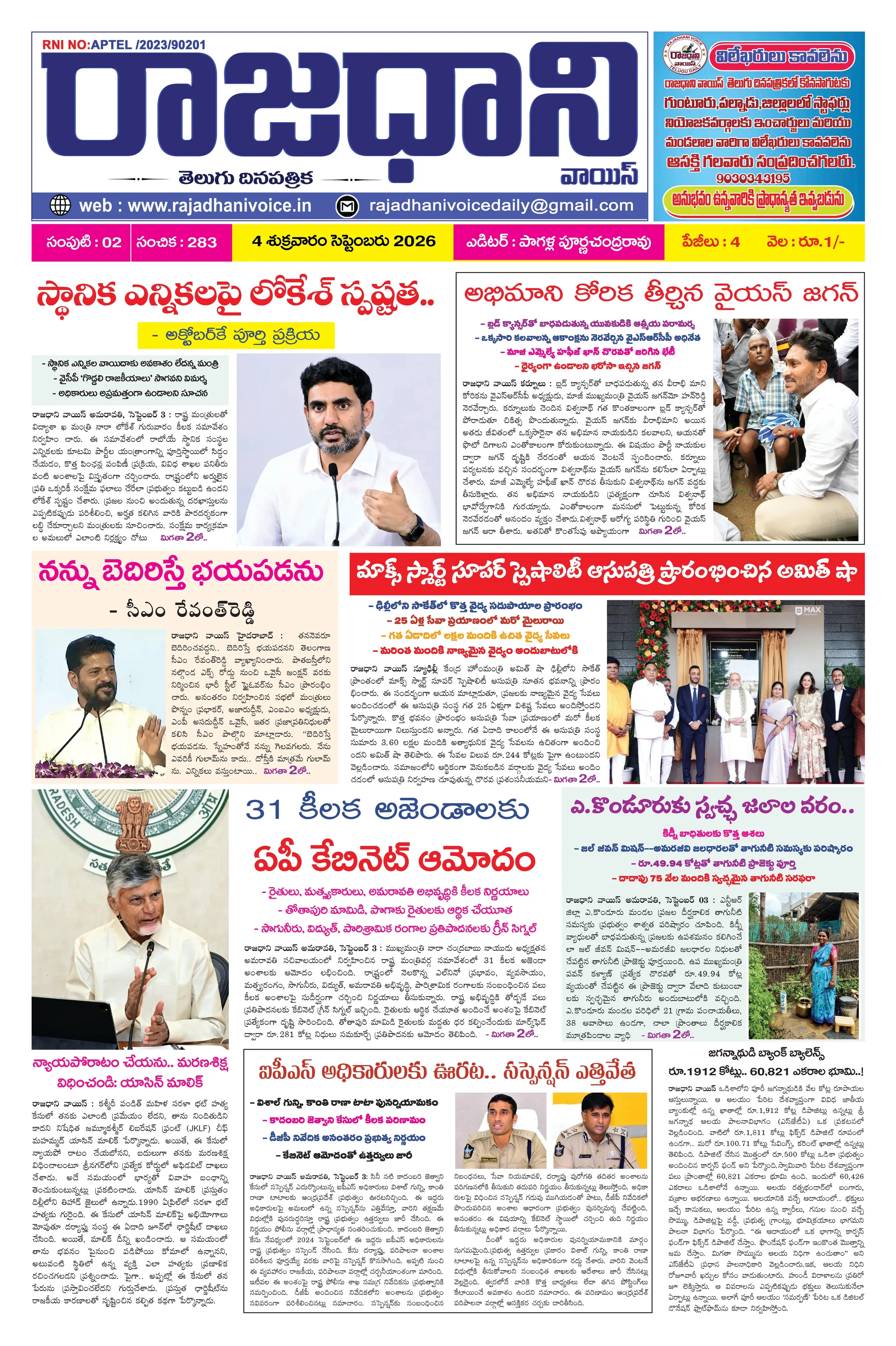 RAJADHANI VOICE Page 1