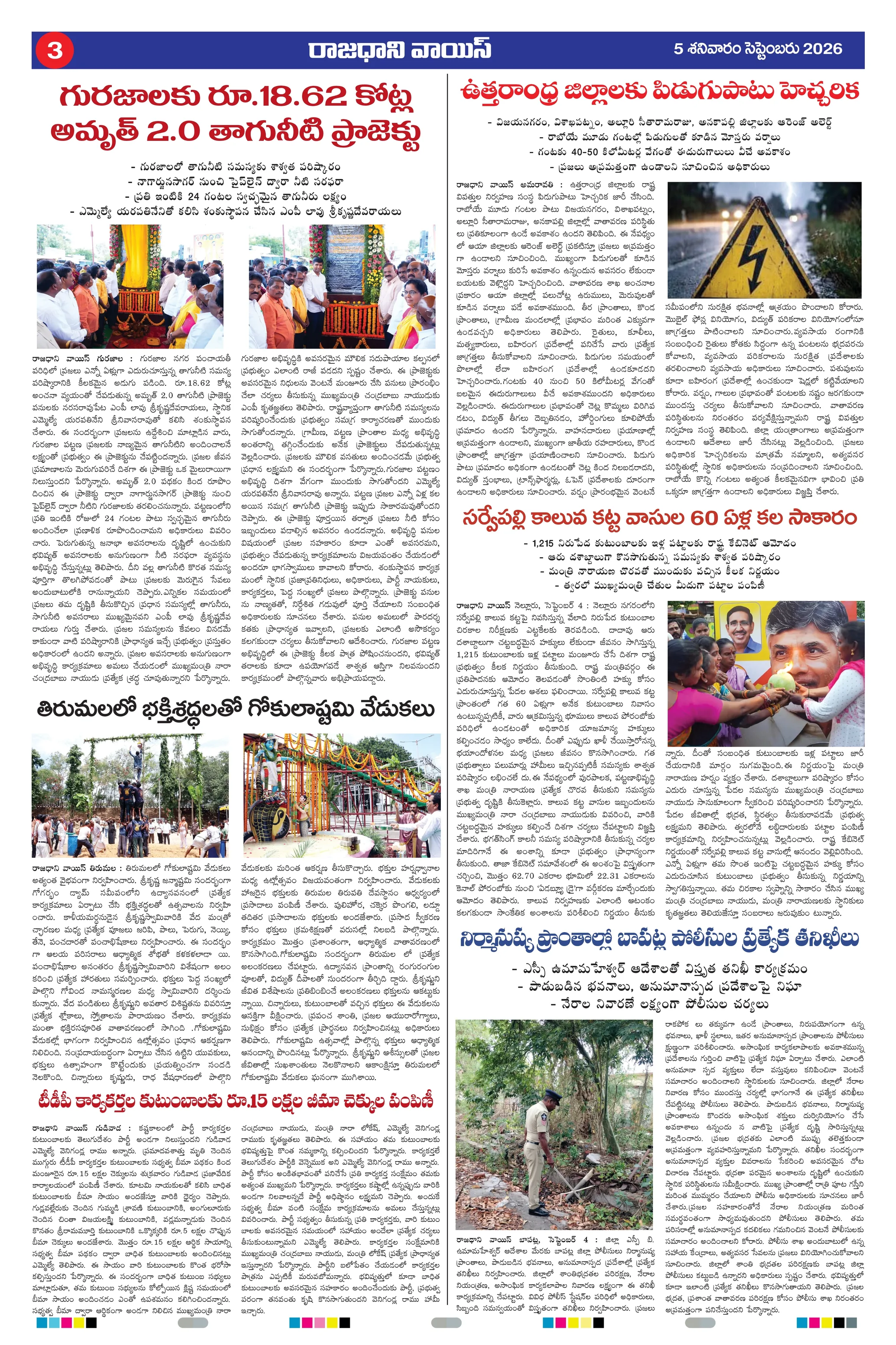 RAJADHANI VOICE Page 3