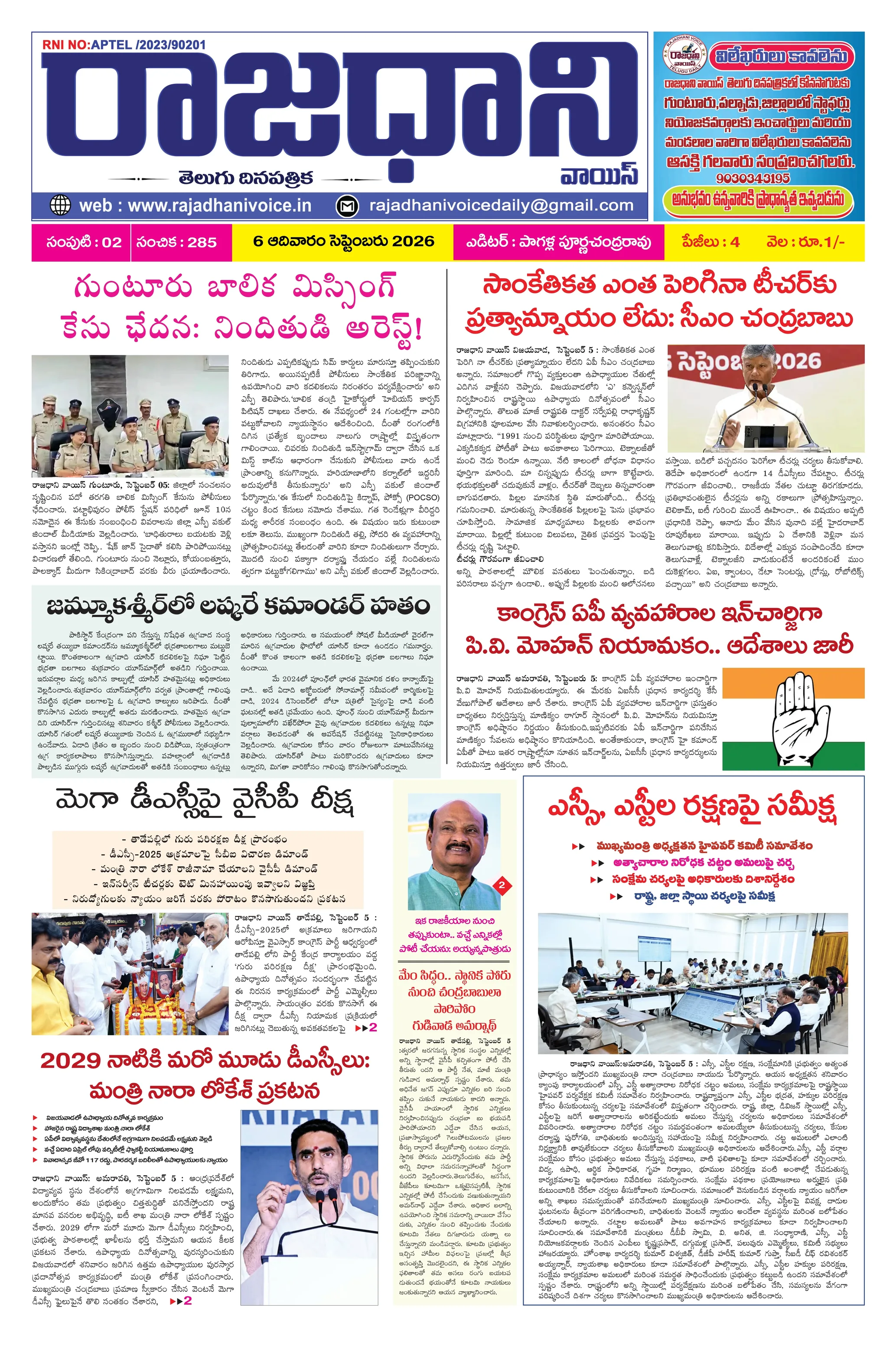Page 1 Full Preview