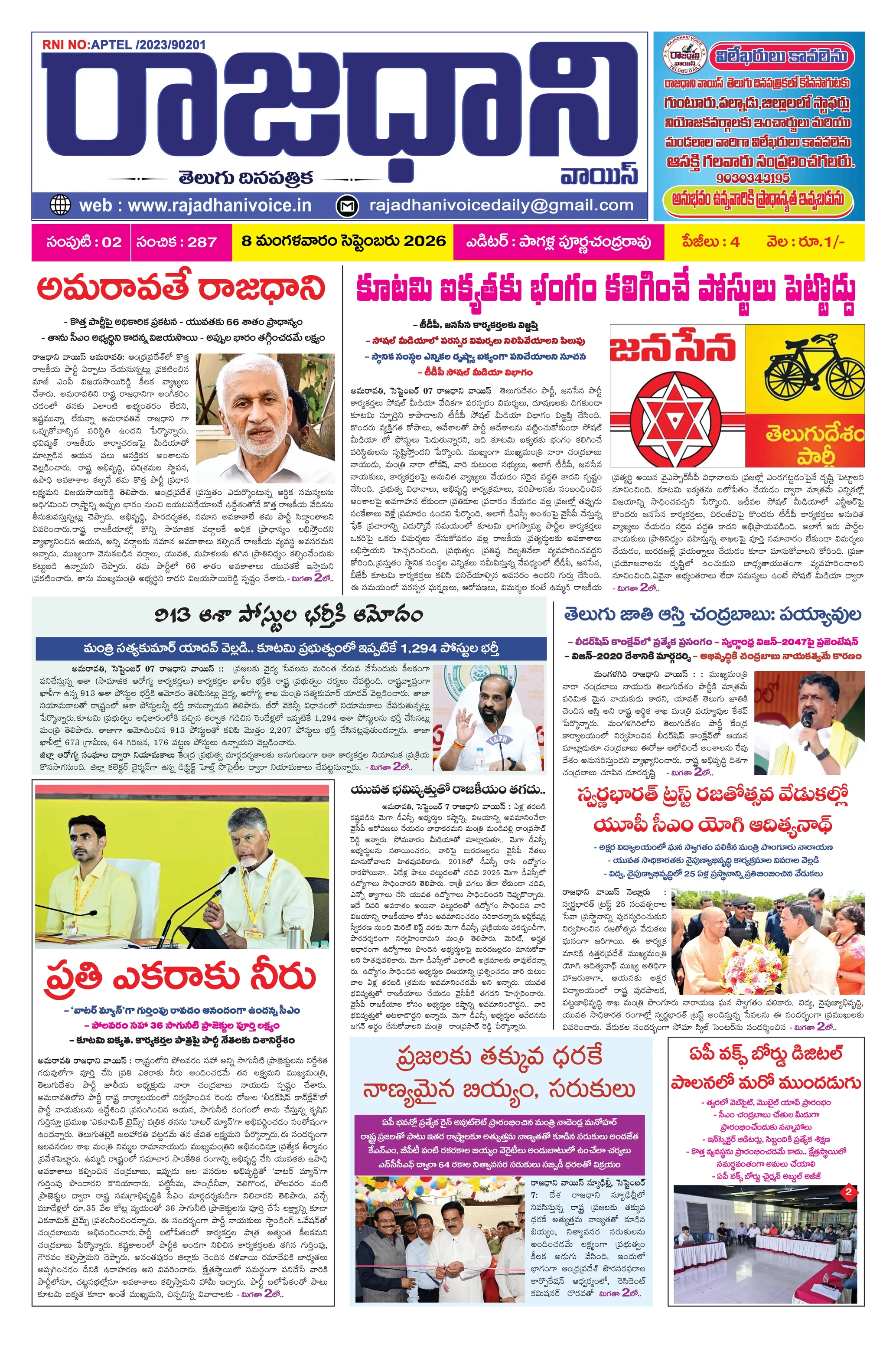 Page 1 Full Preview