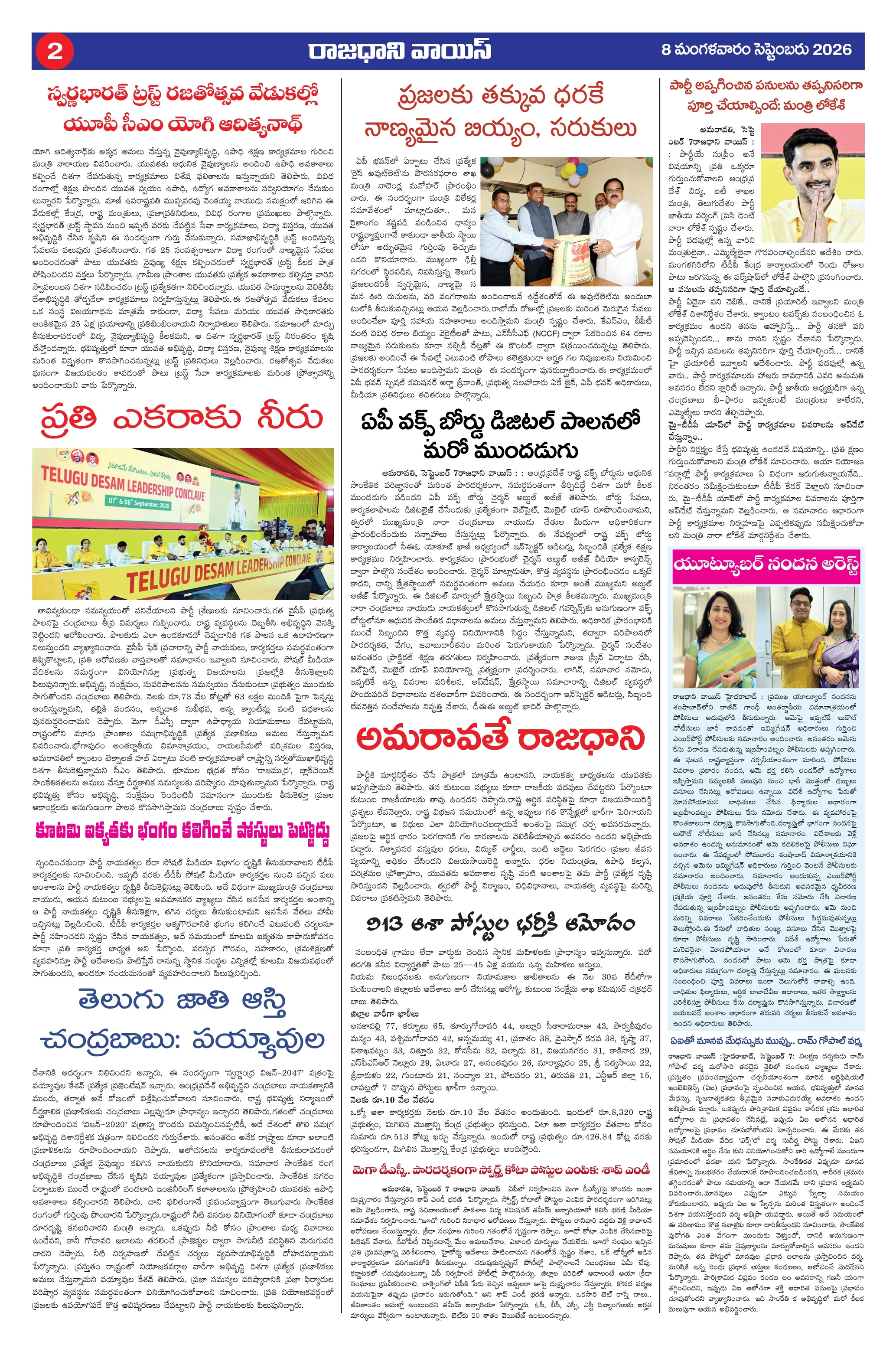 RAJADHANI VOICE Page 2