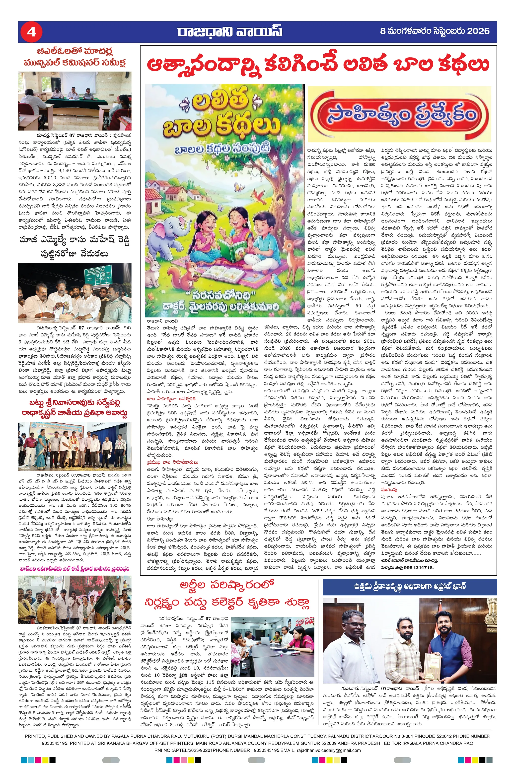 RAJADHANI VOICE Page 4