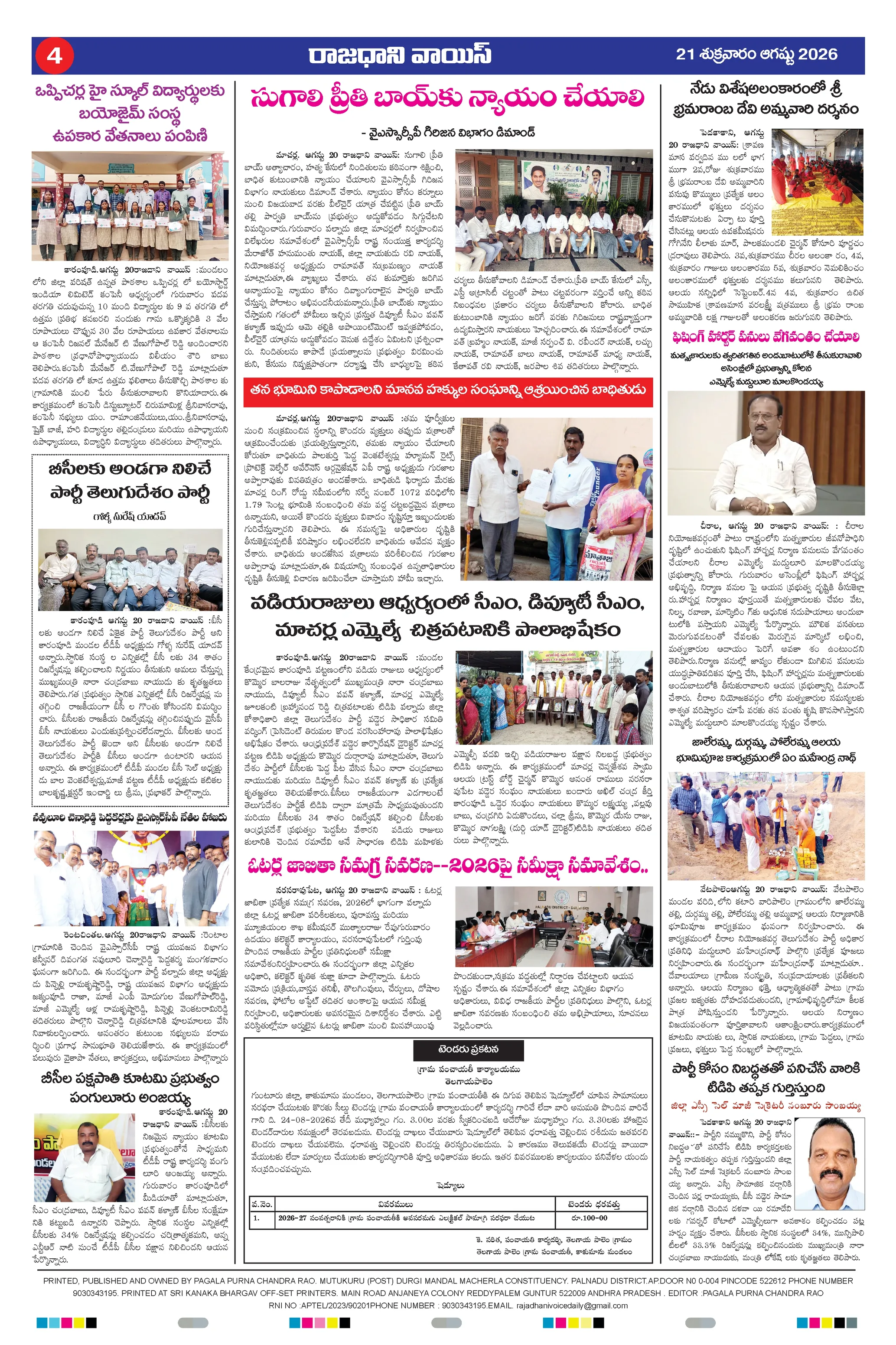 Andhra Pradesh Page 4