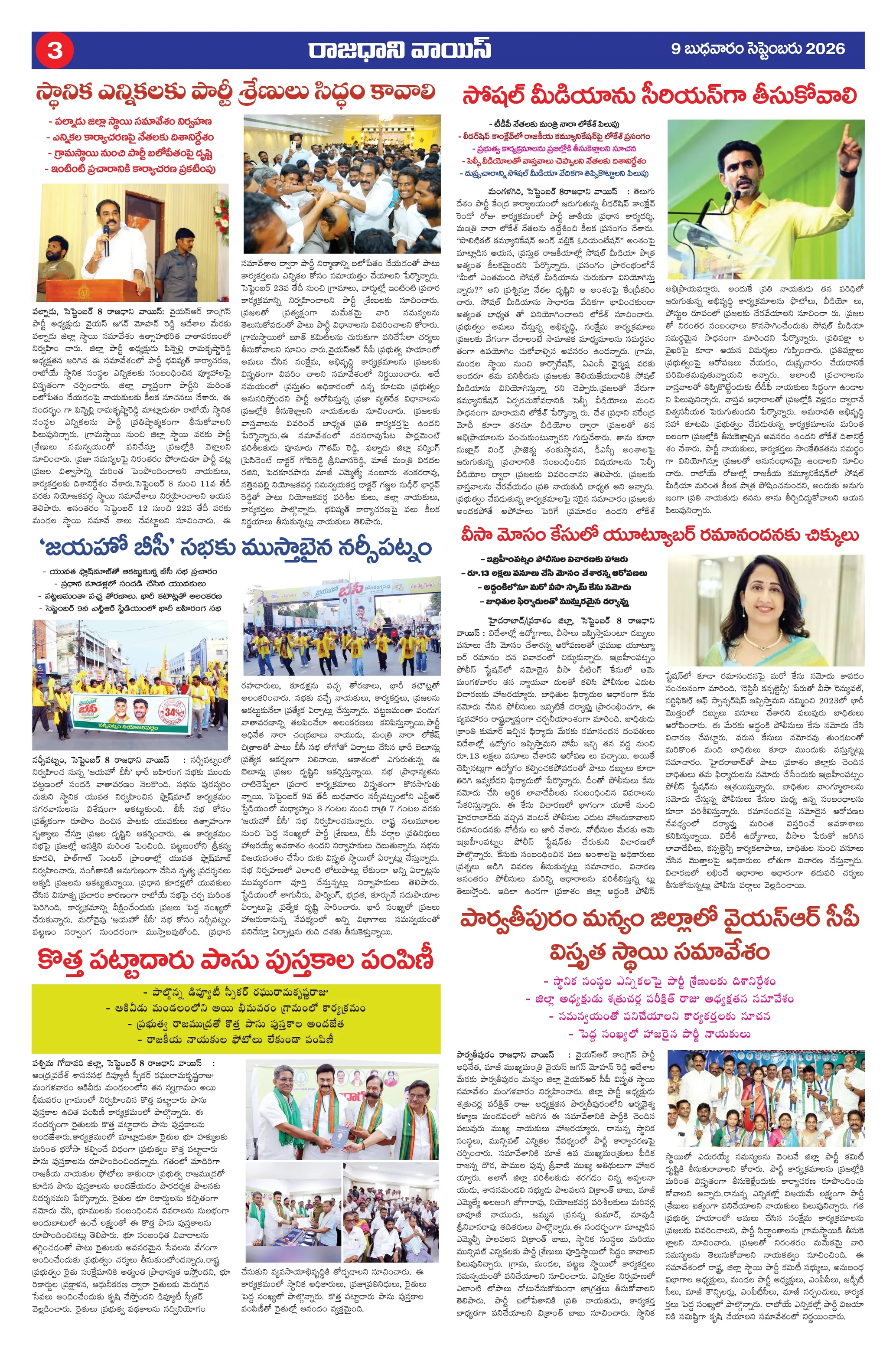 RAJADHANI VOICE Page 3