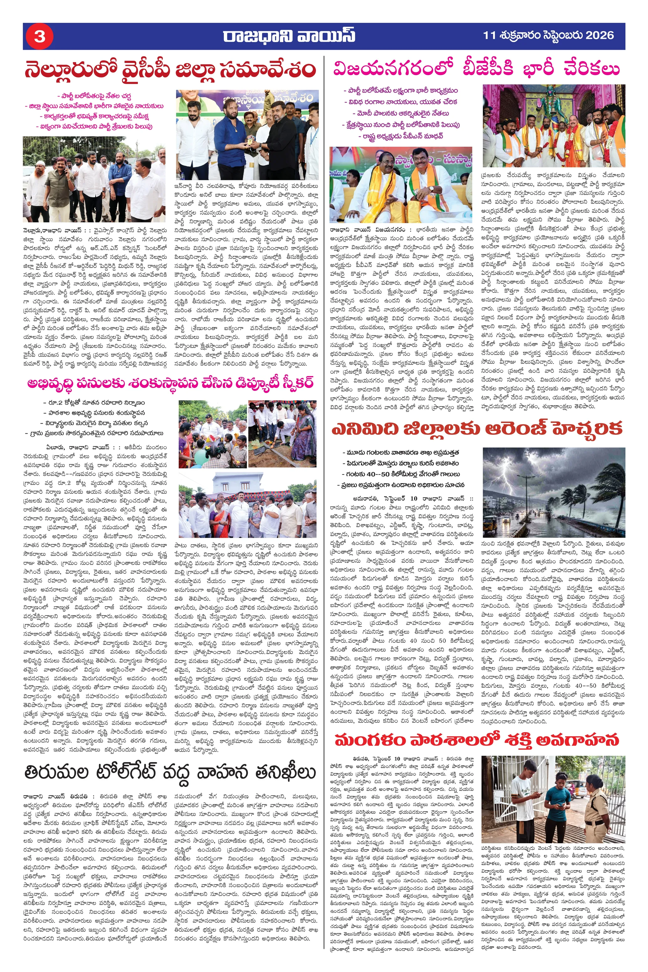RAJADHANI VOICE Page 3