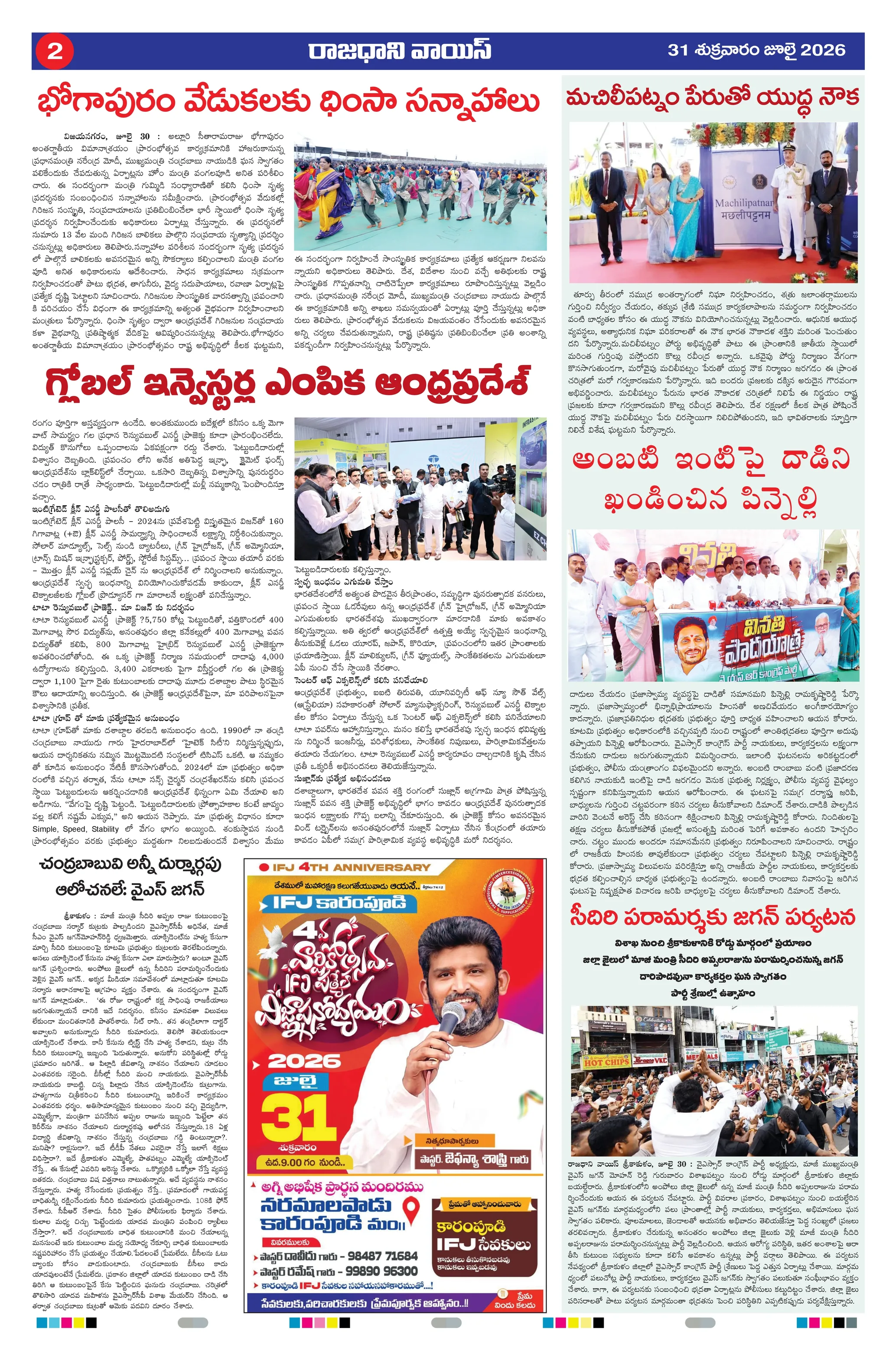 RAJADHANI VOICE Page 2