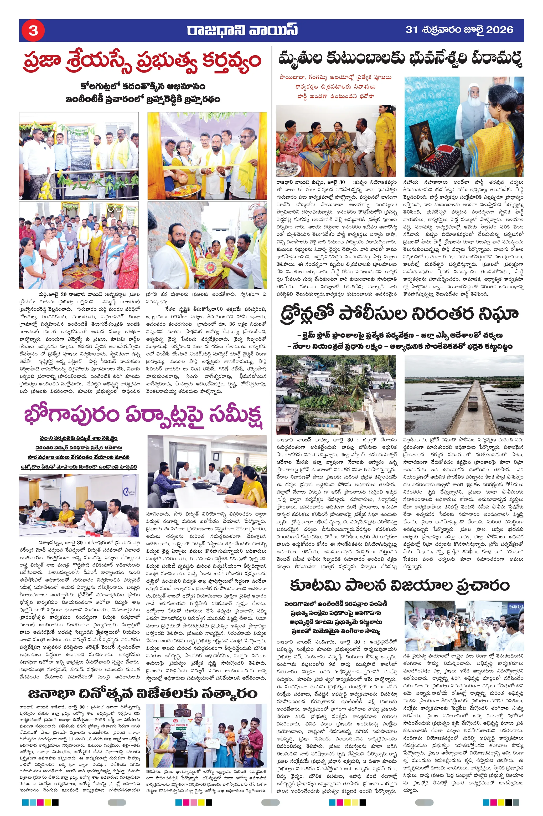 RAJADHANI VOICE Page 3