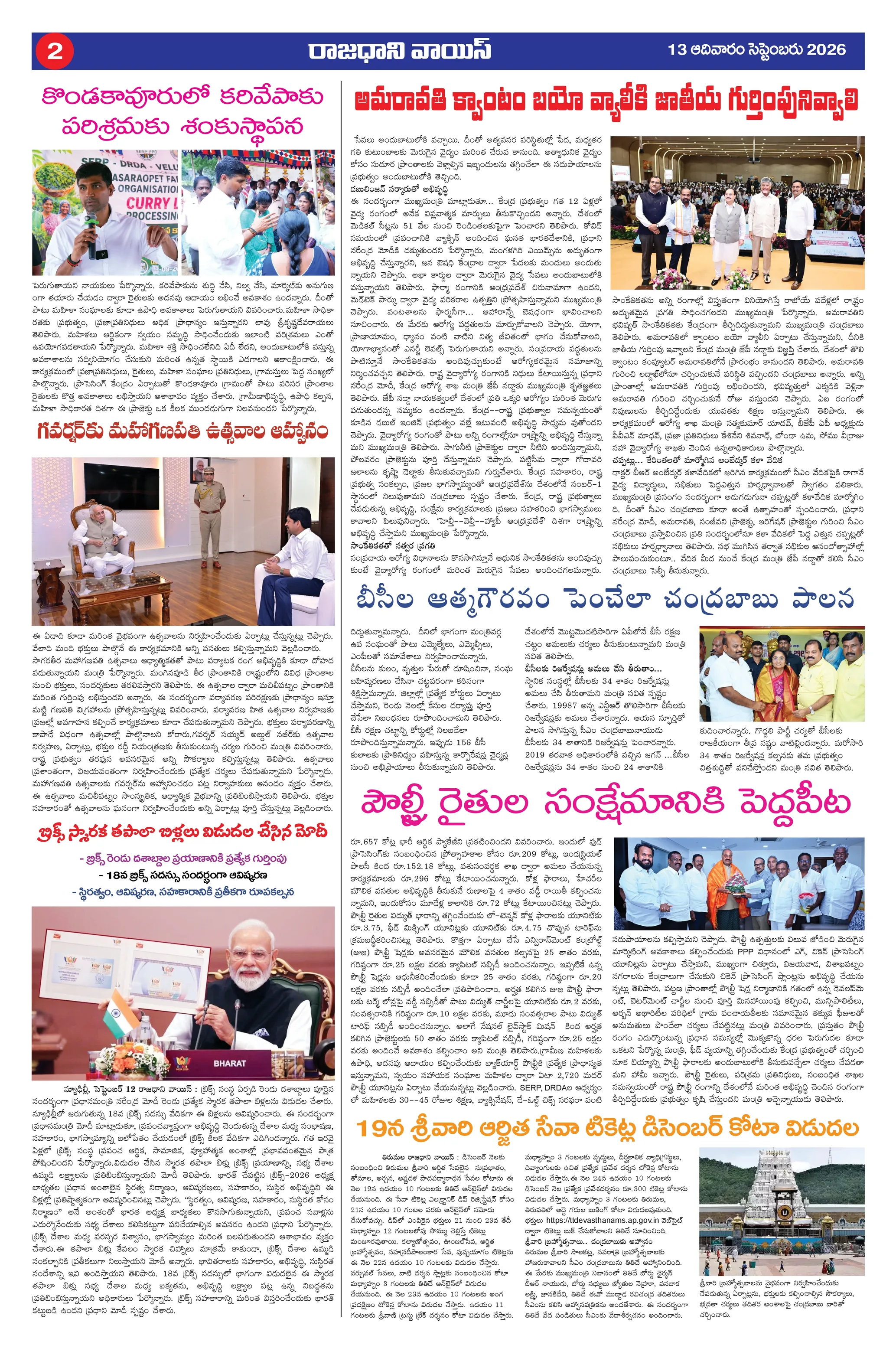 RAJADHANI VOICE Page 2