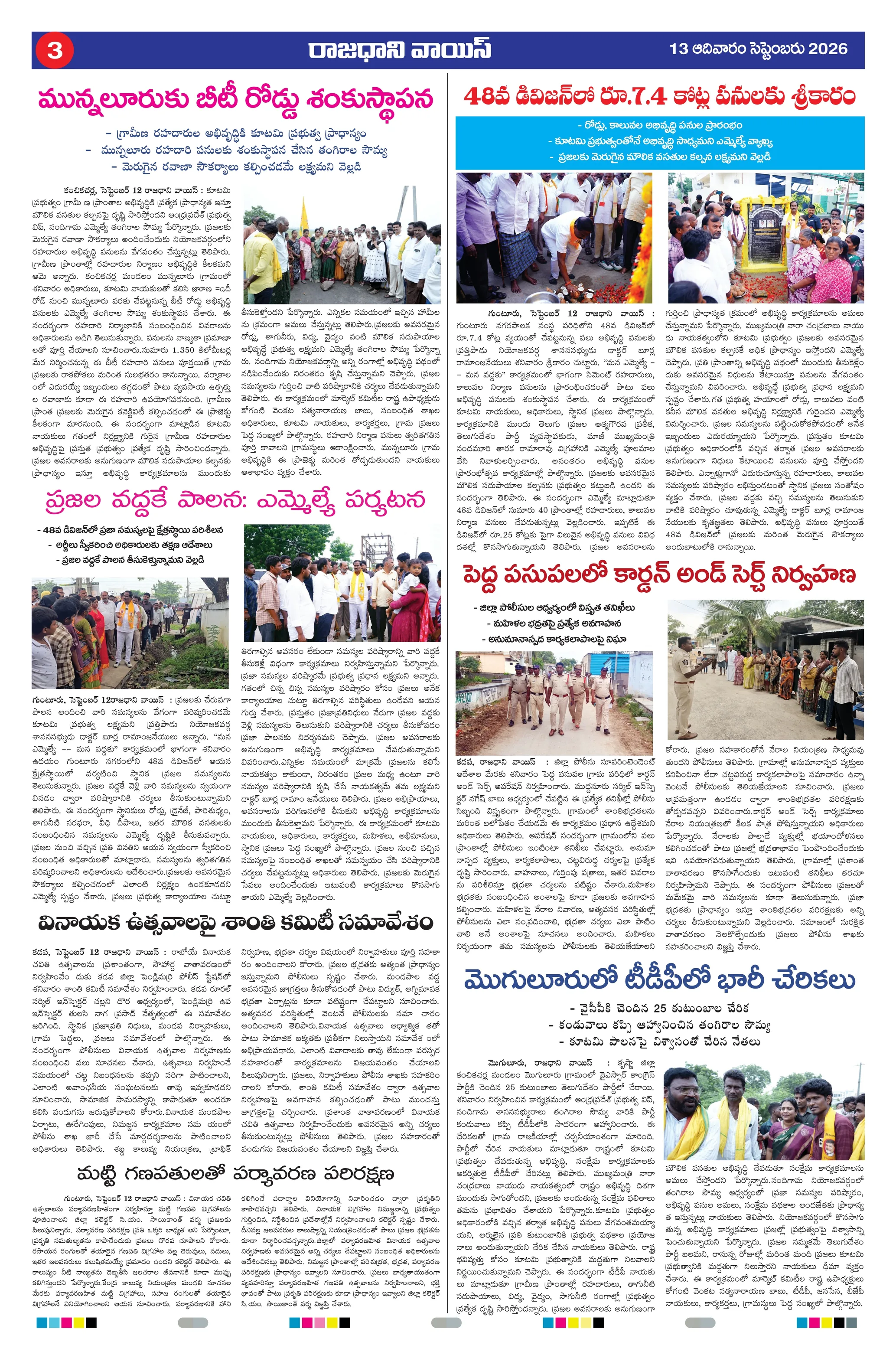 RAJADHANI VOICE Page 3
