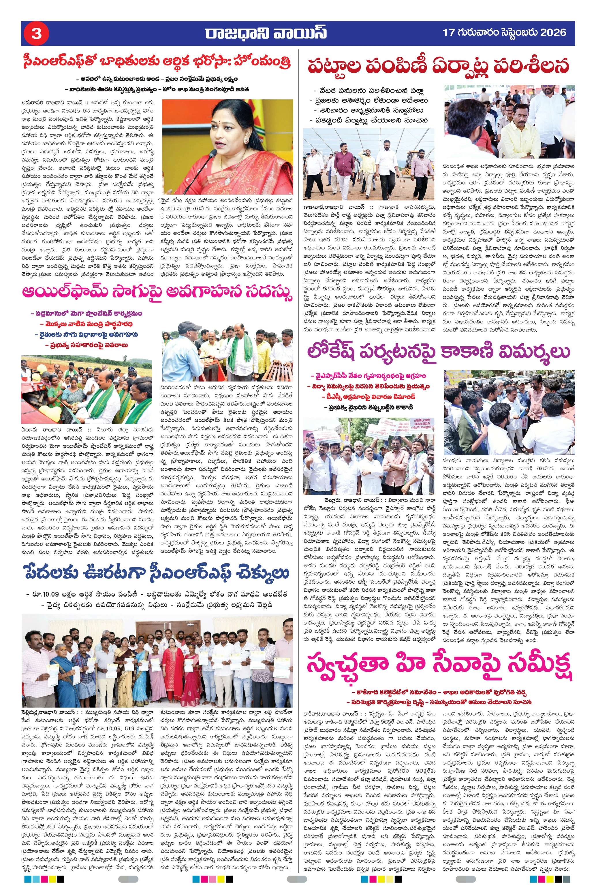 RAJADHANI VOICE Page 3