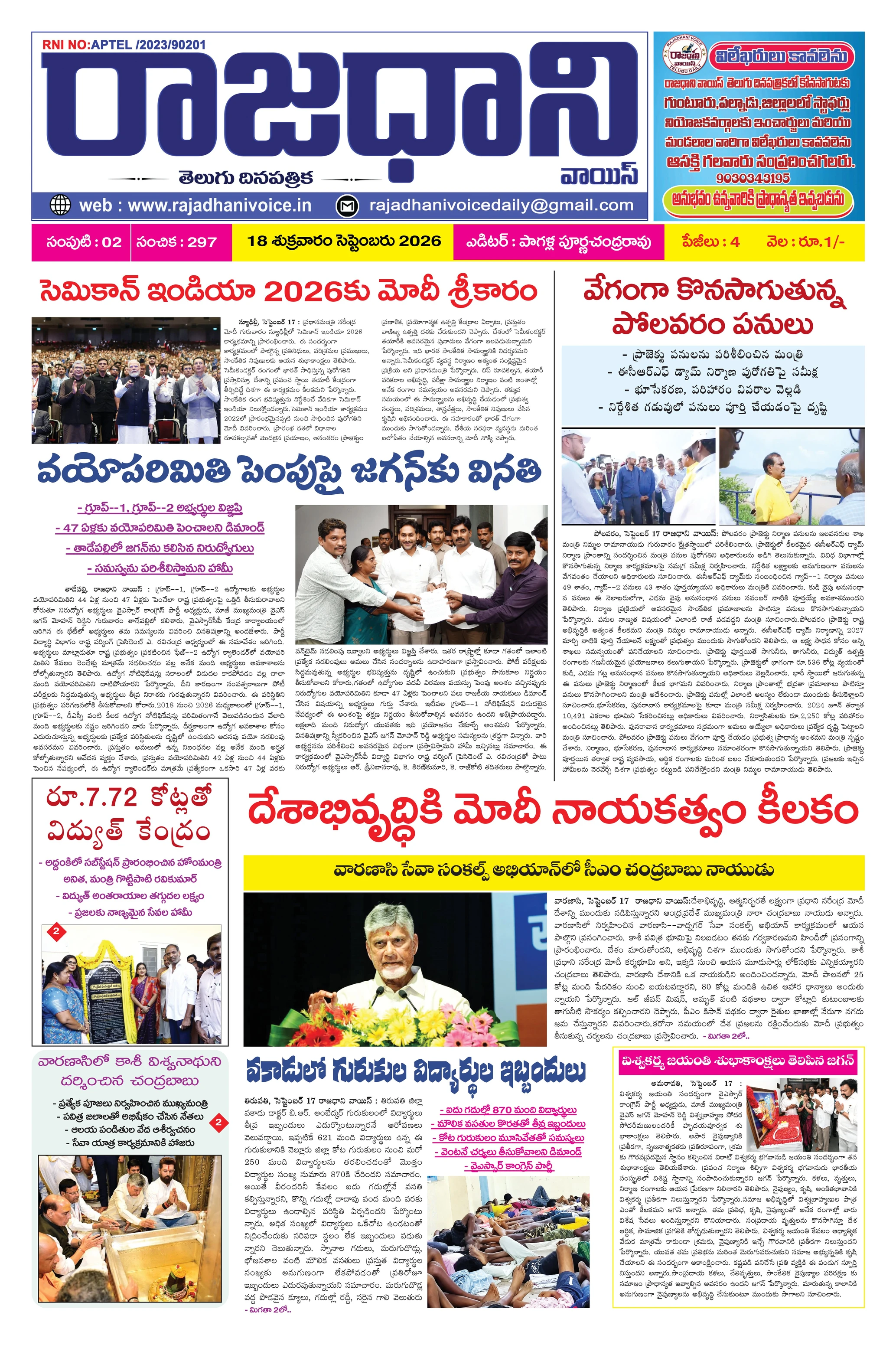 Page 1 Full Preview