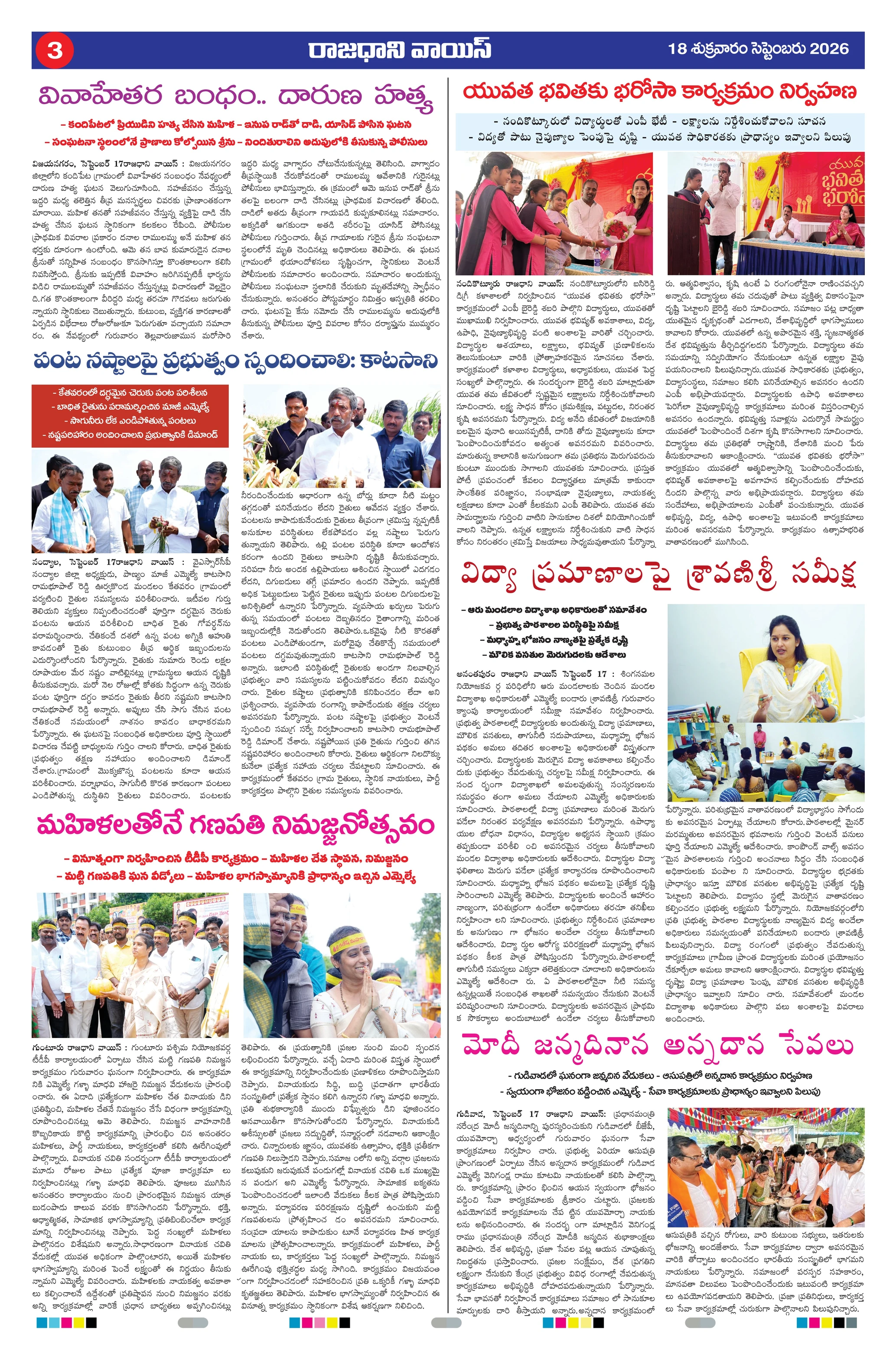 RAJADHANI VOICE Page 3