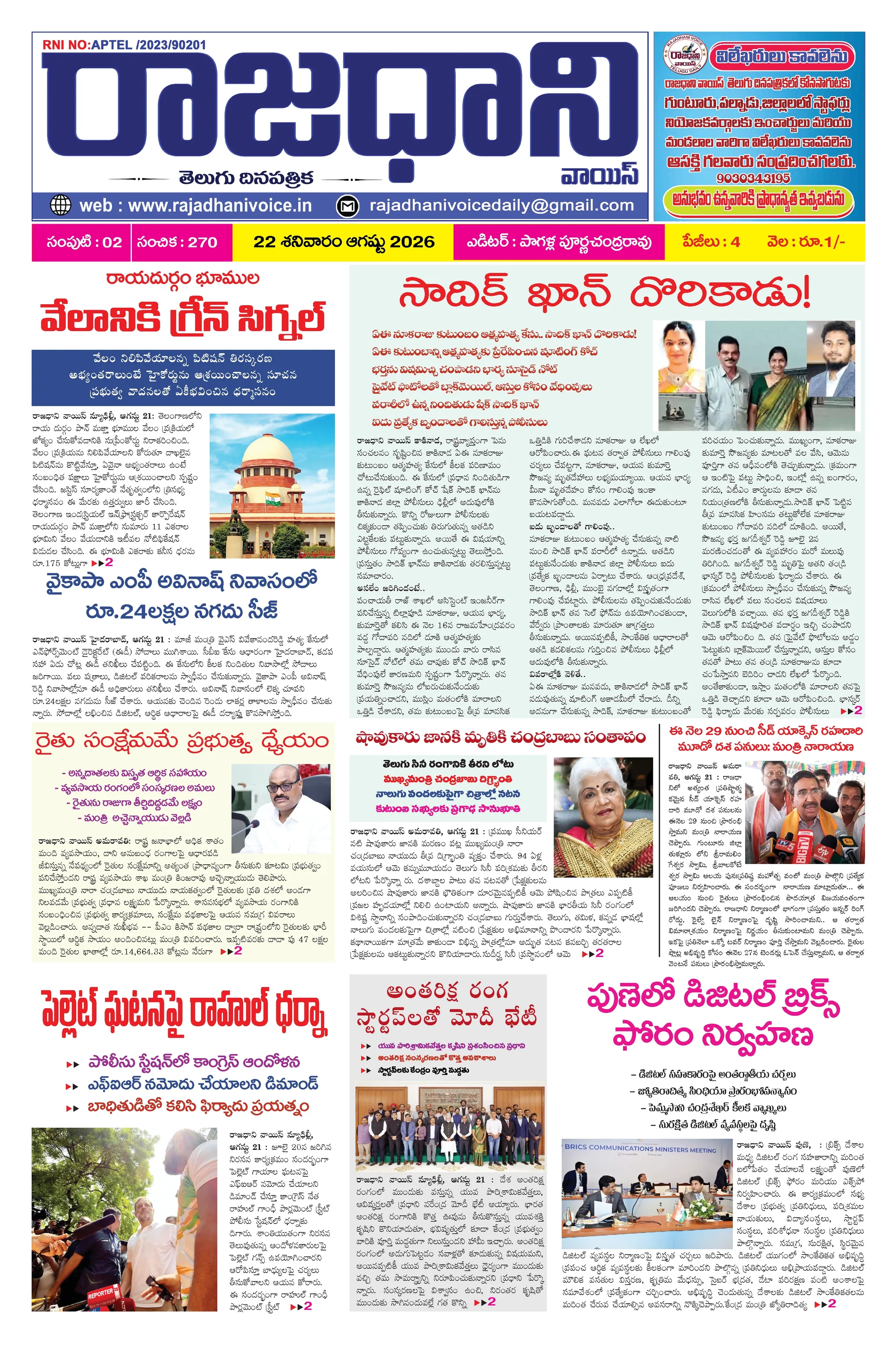 Page 1 Full Preview