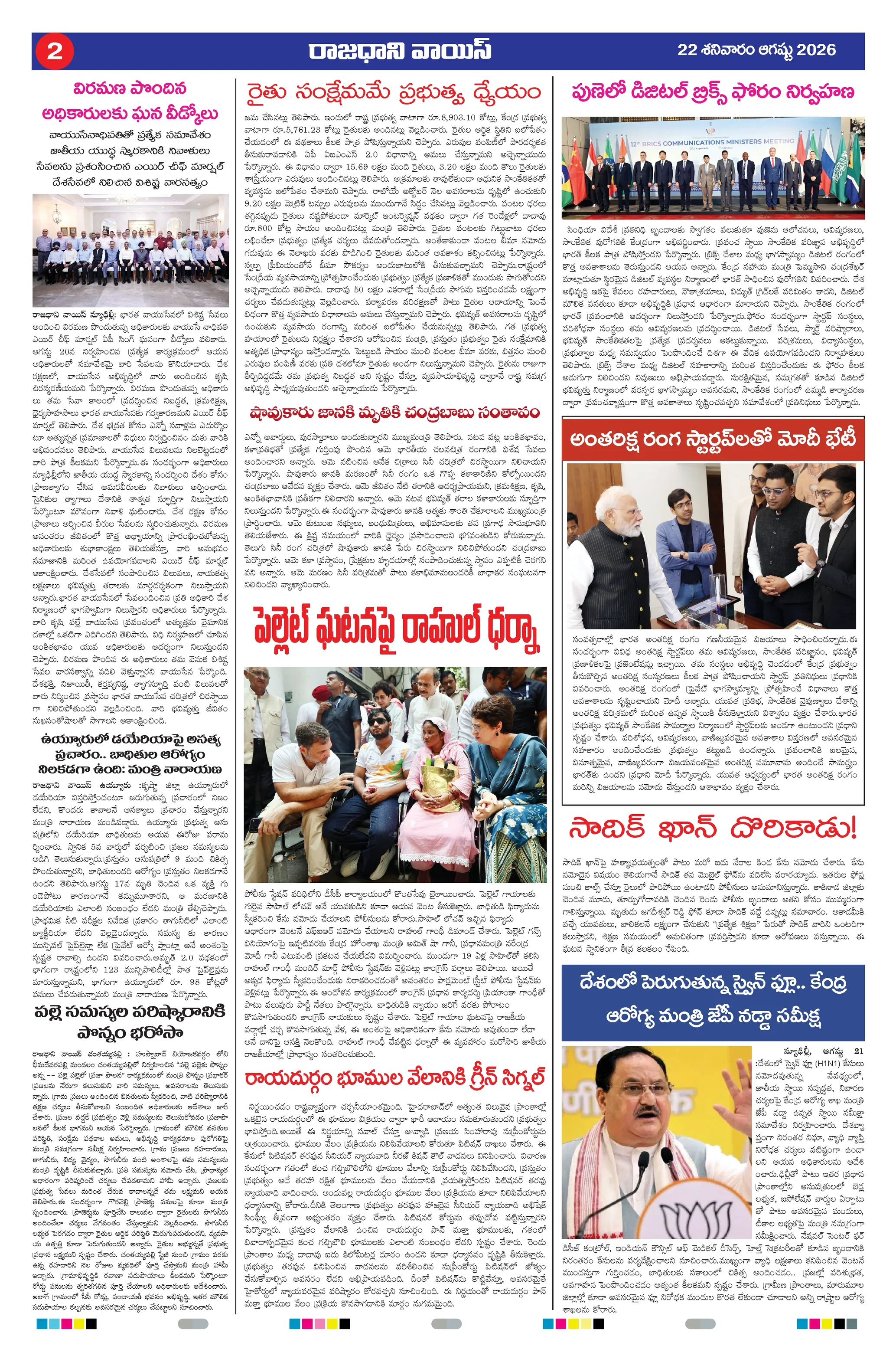 Andhra Pradesh Page 2