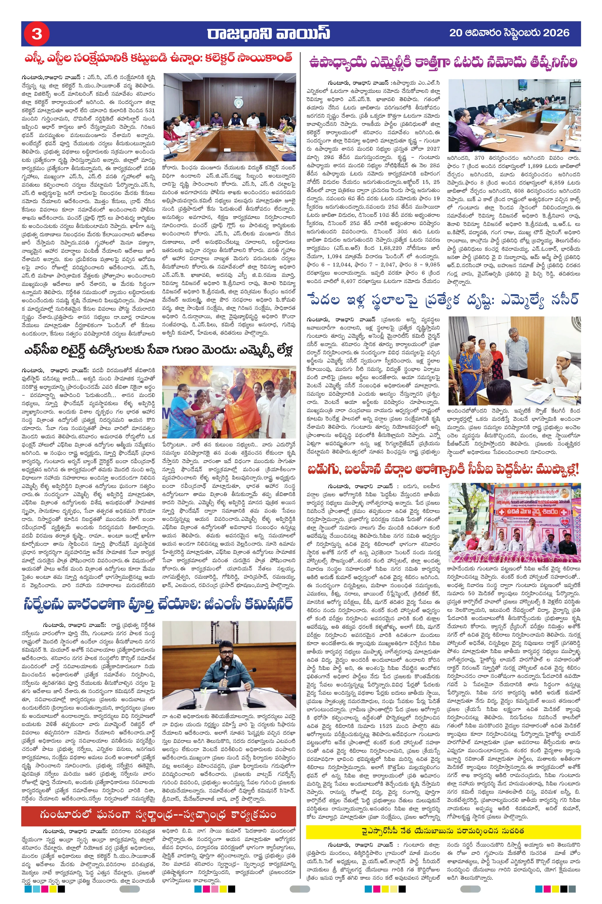 RAJADHANI VOICE Page 3